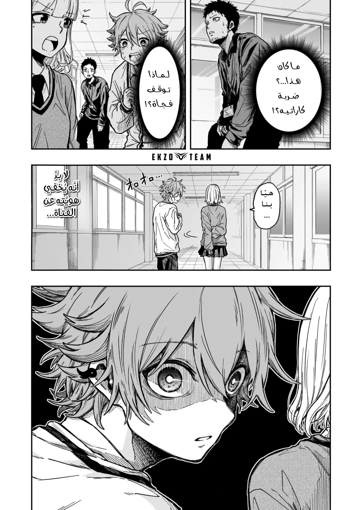 Read Shinobi Undercover AR Manga Online