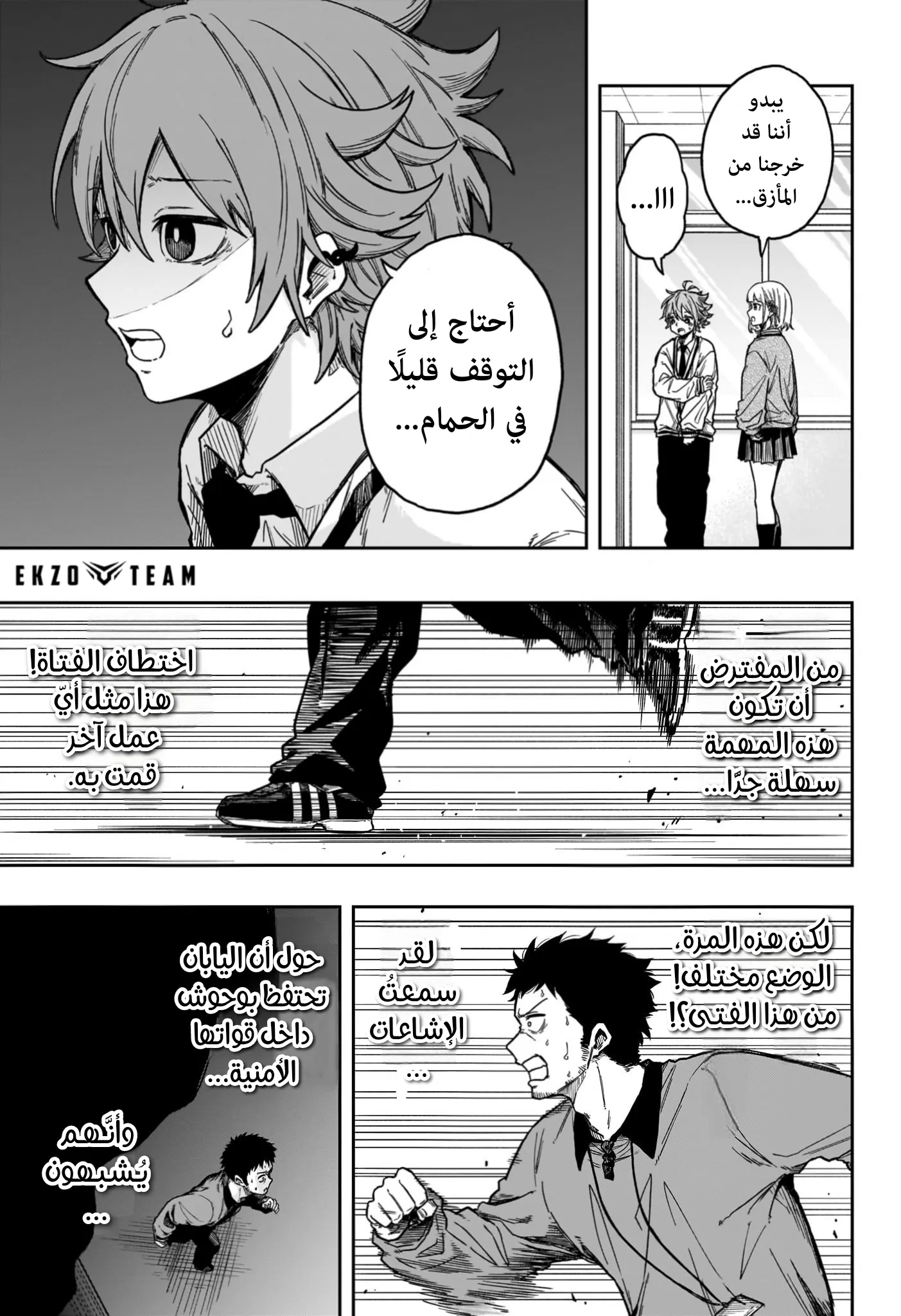 Read Shinobi Undercover AR Manga Online