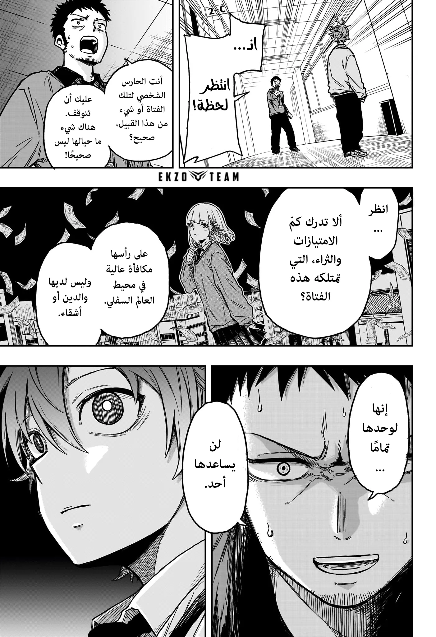 Read Shinobi Undercover AR Manga Online