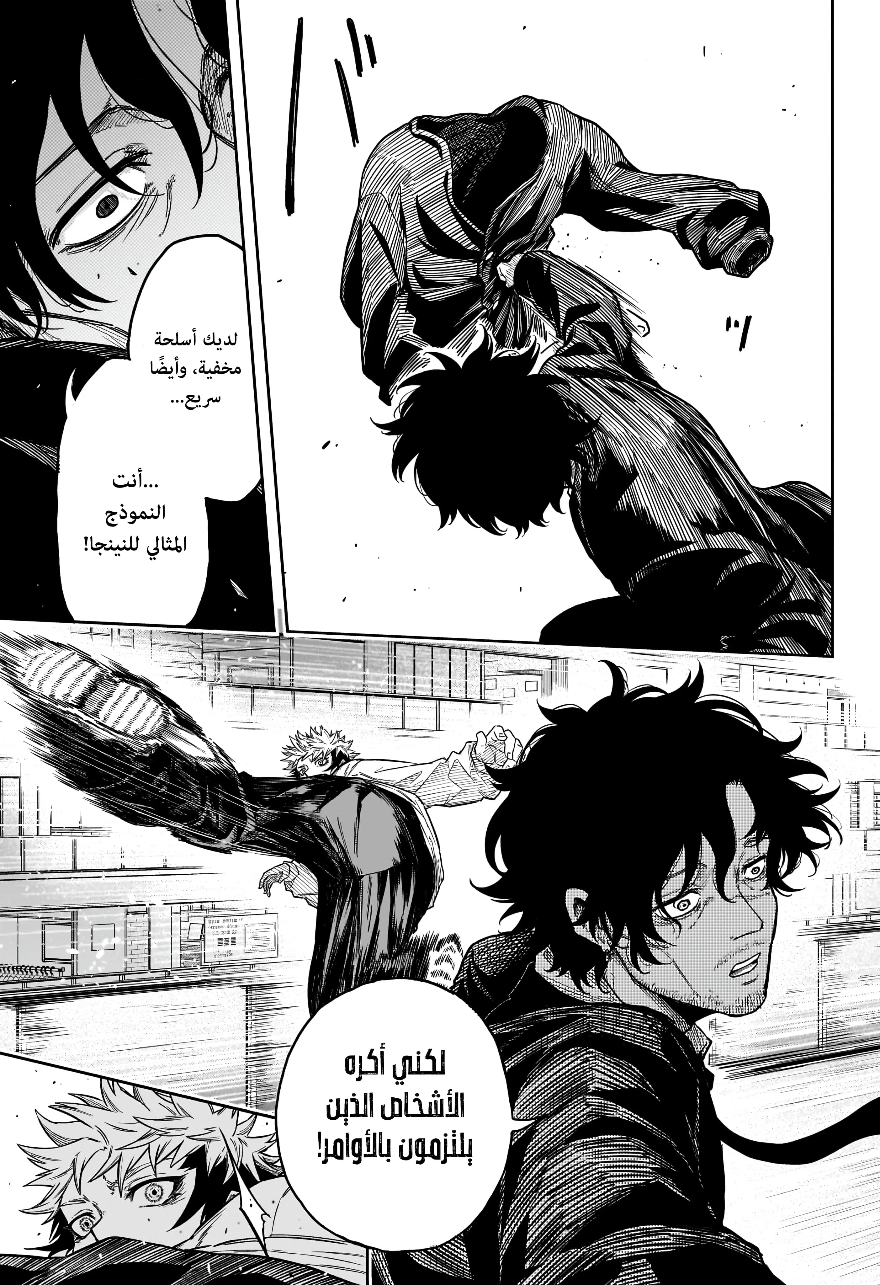 Read Shinobi Undercover AR Manga Online