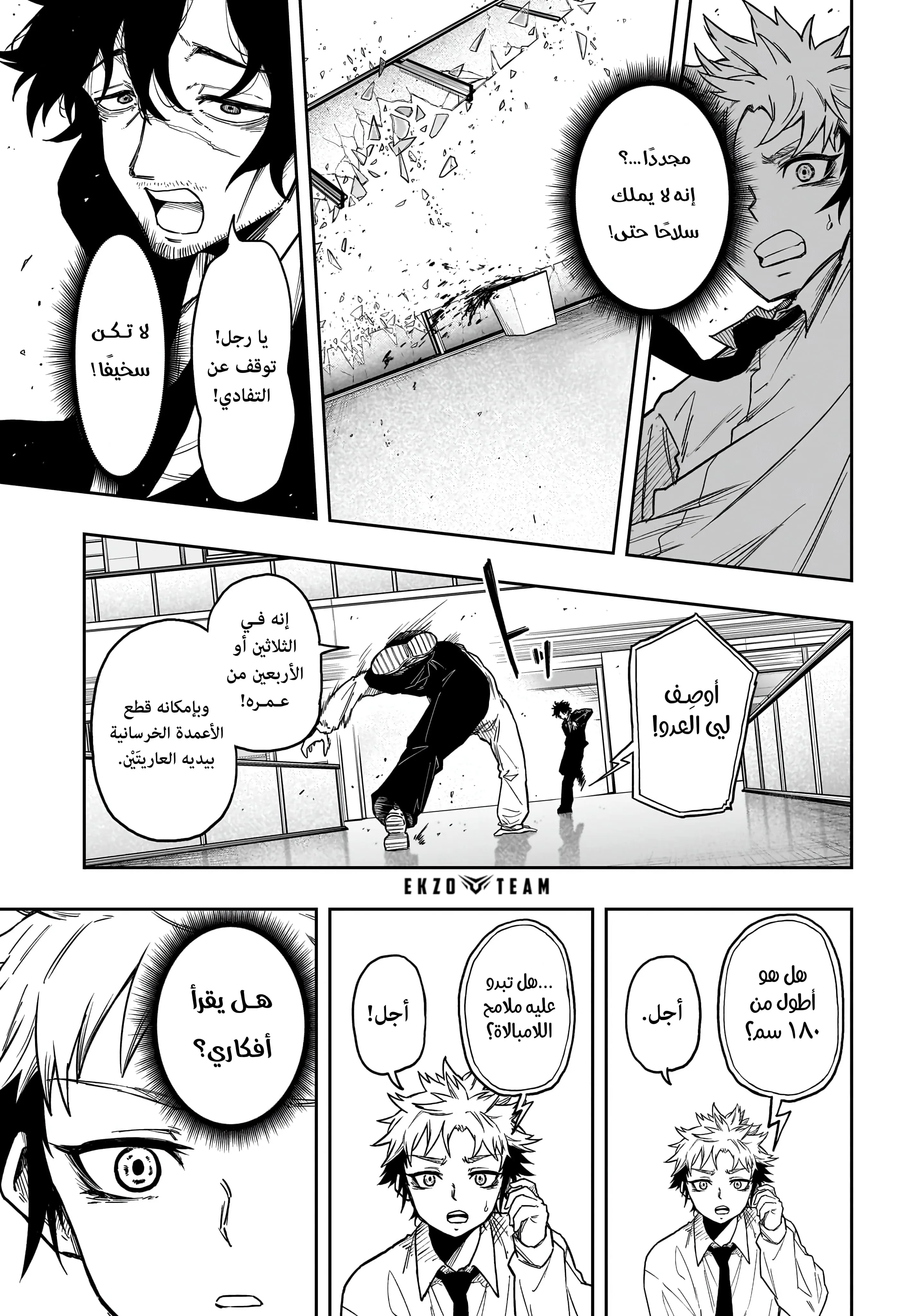 Read Shinobi Undercover AR Manga Online
