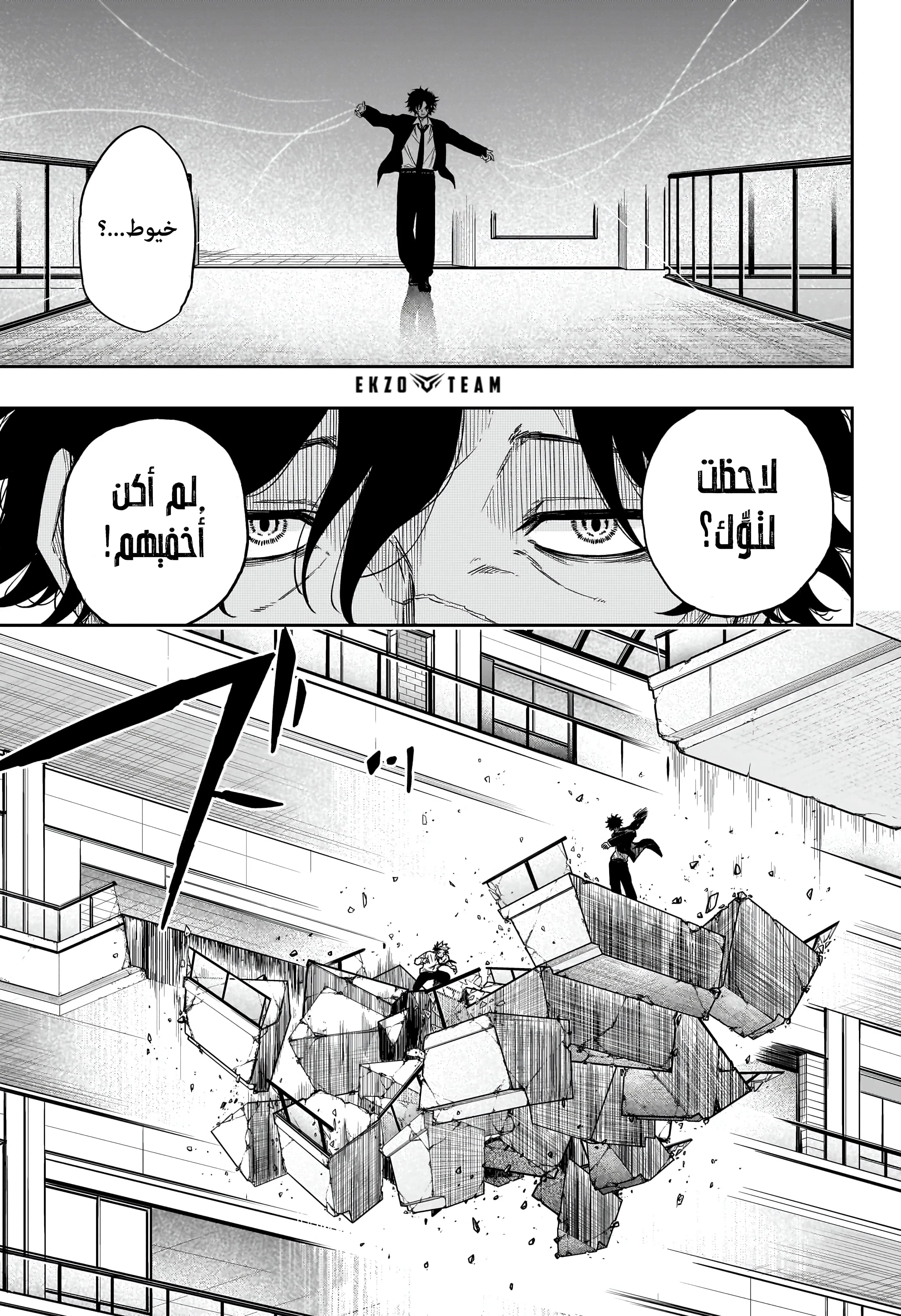 Read Shinobi Undercover AR Manga Online