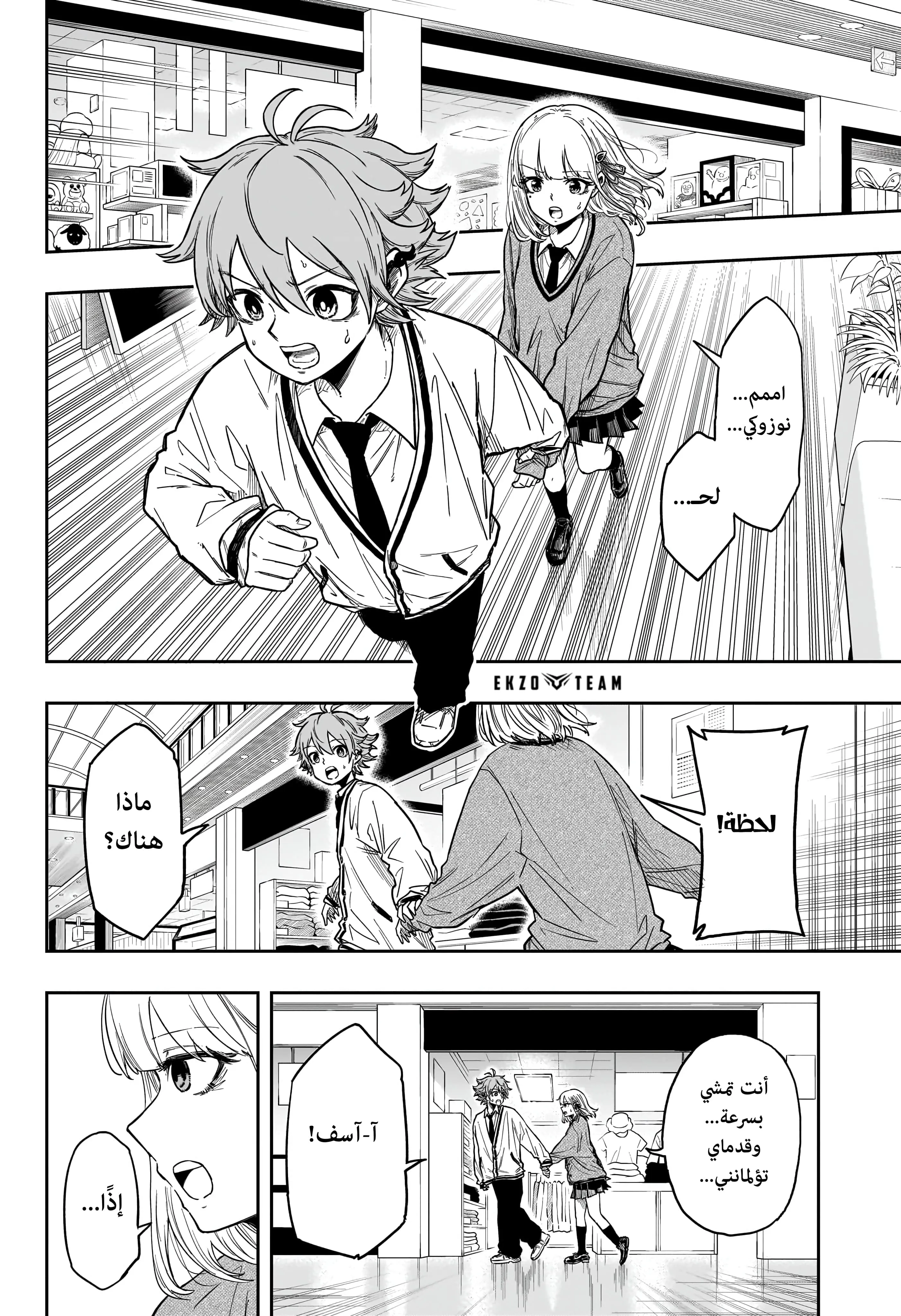 Read Shinobi Undercover AR Manga Online