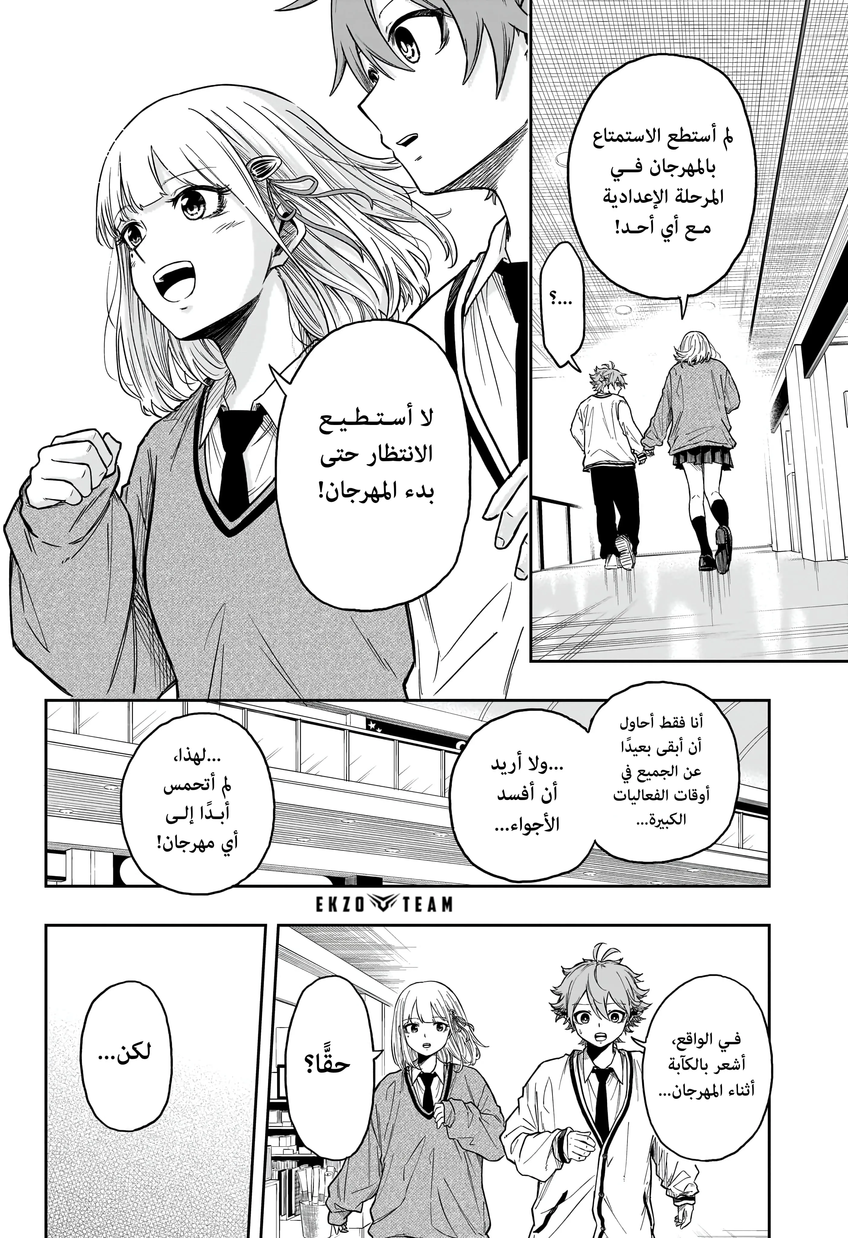 Read Shinobi Undercover AR Manga Online