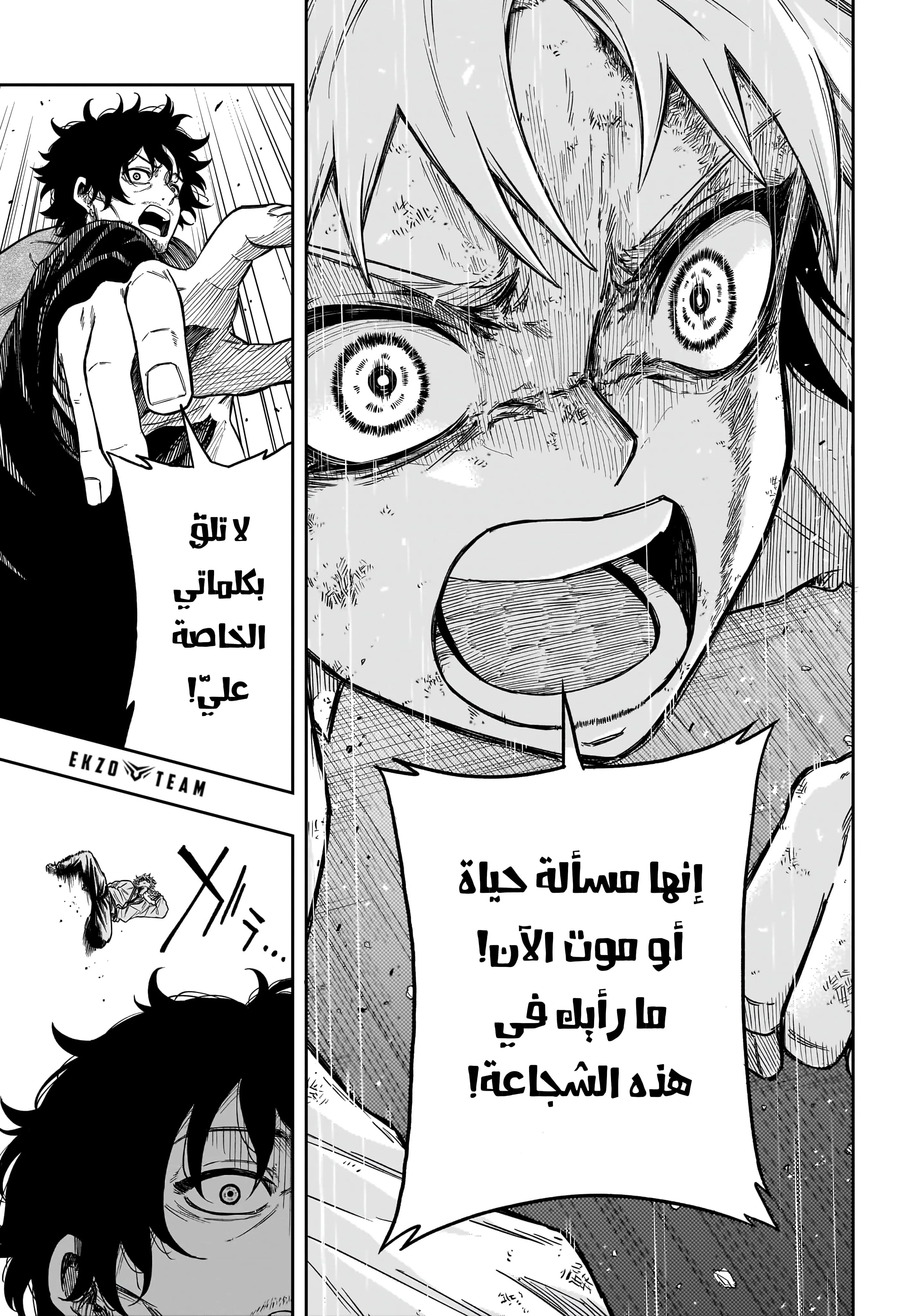 Read Shinobi Undercover AR Manga Online