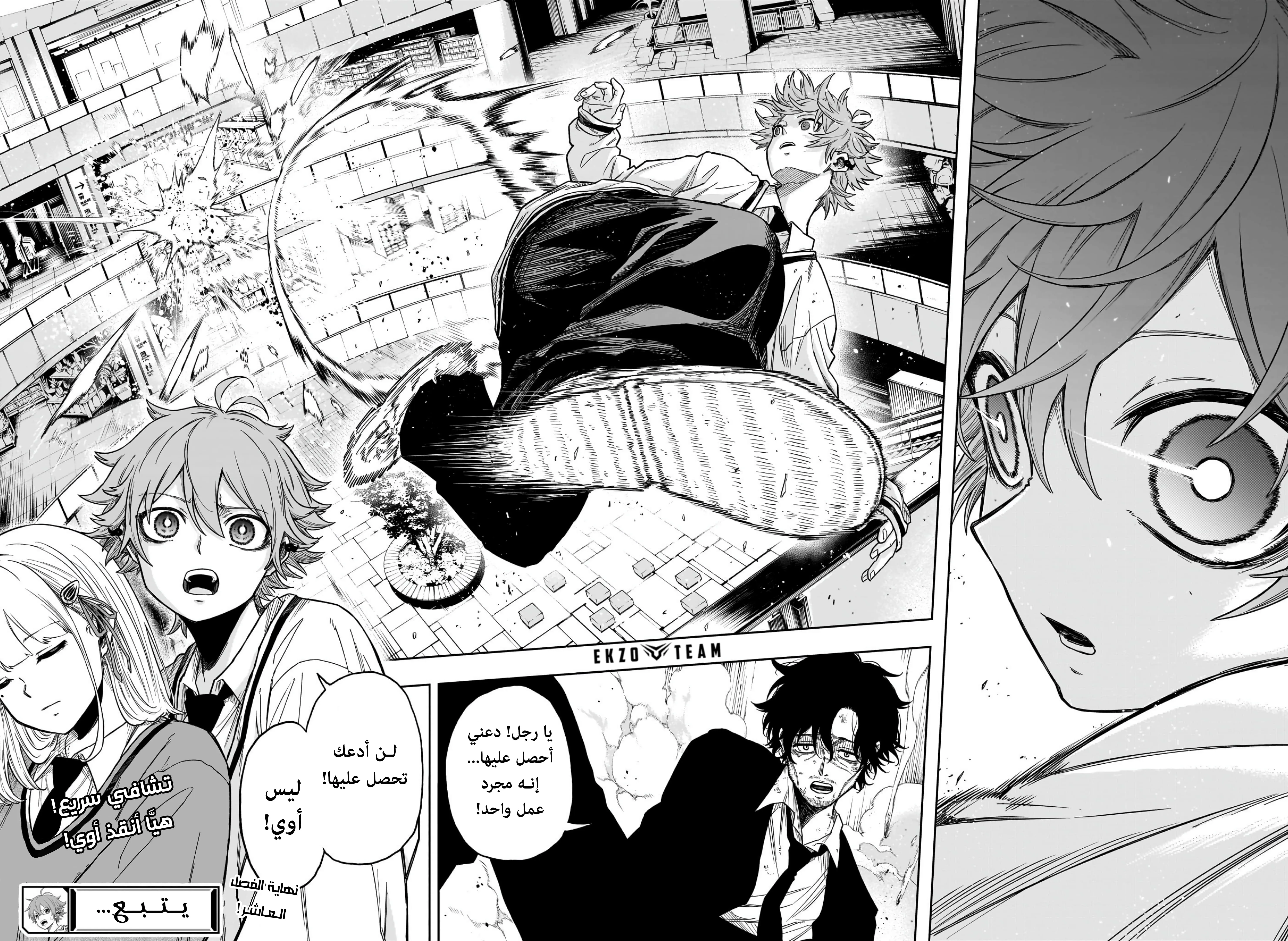 Read Shinobi Undercover AR Manga Online