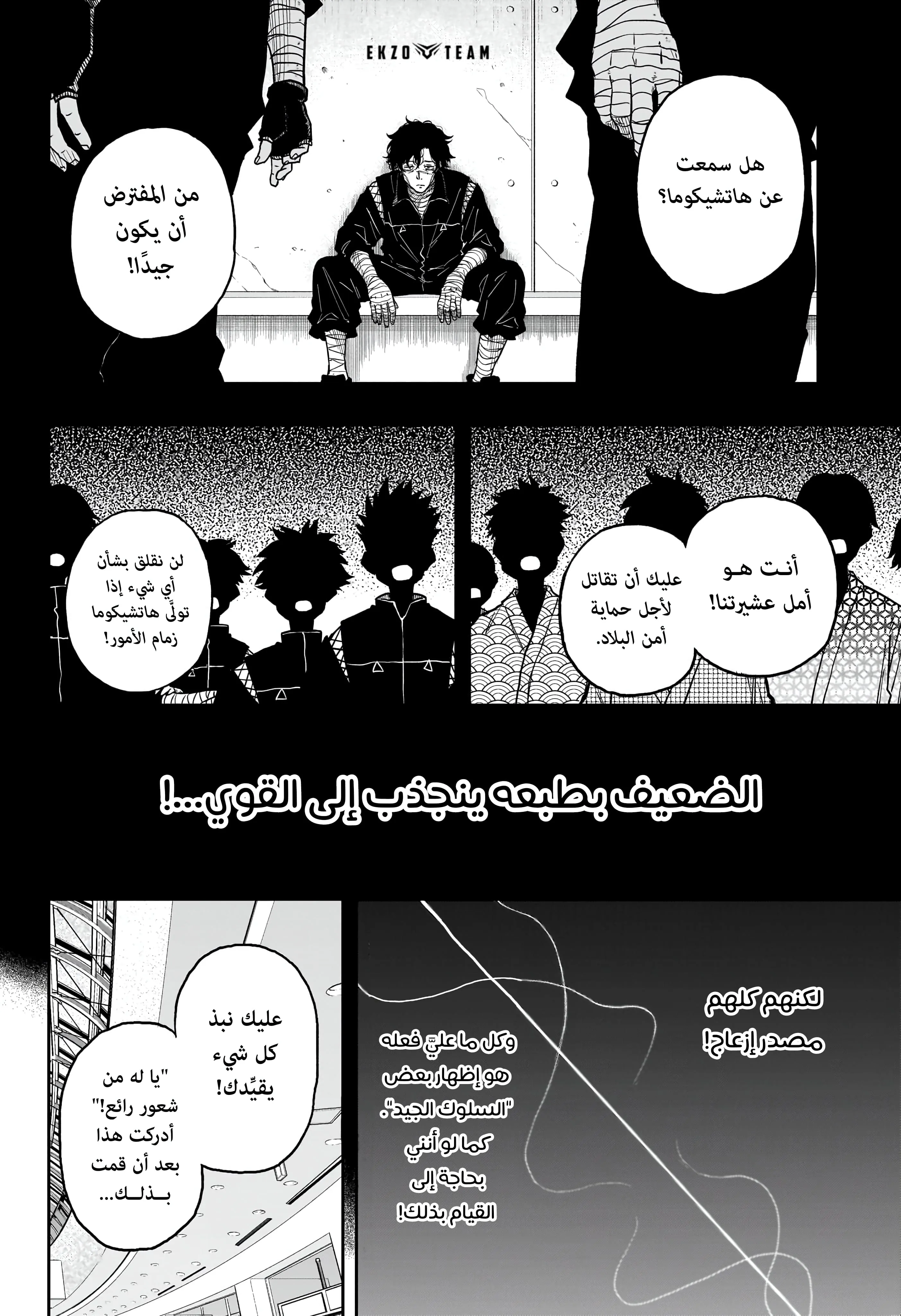 Read Shinobi Undercover AR Manga Online