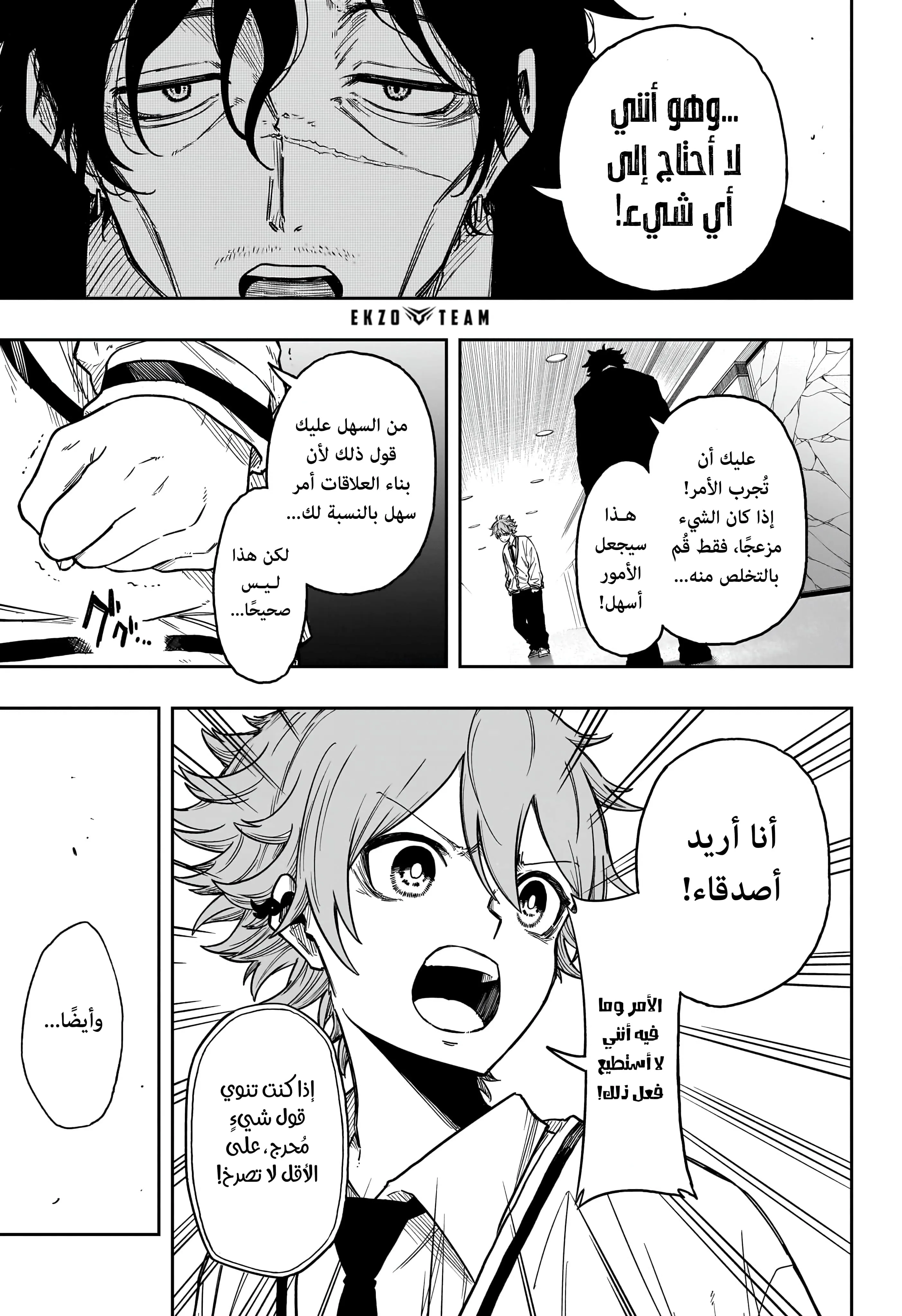 Read Shinobi Undercover AR Manga Online
