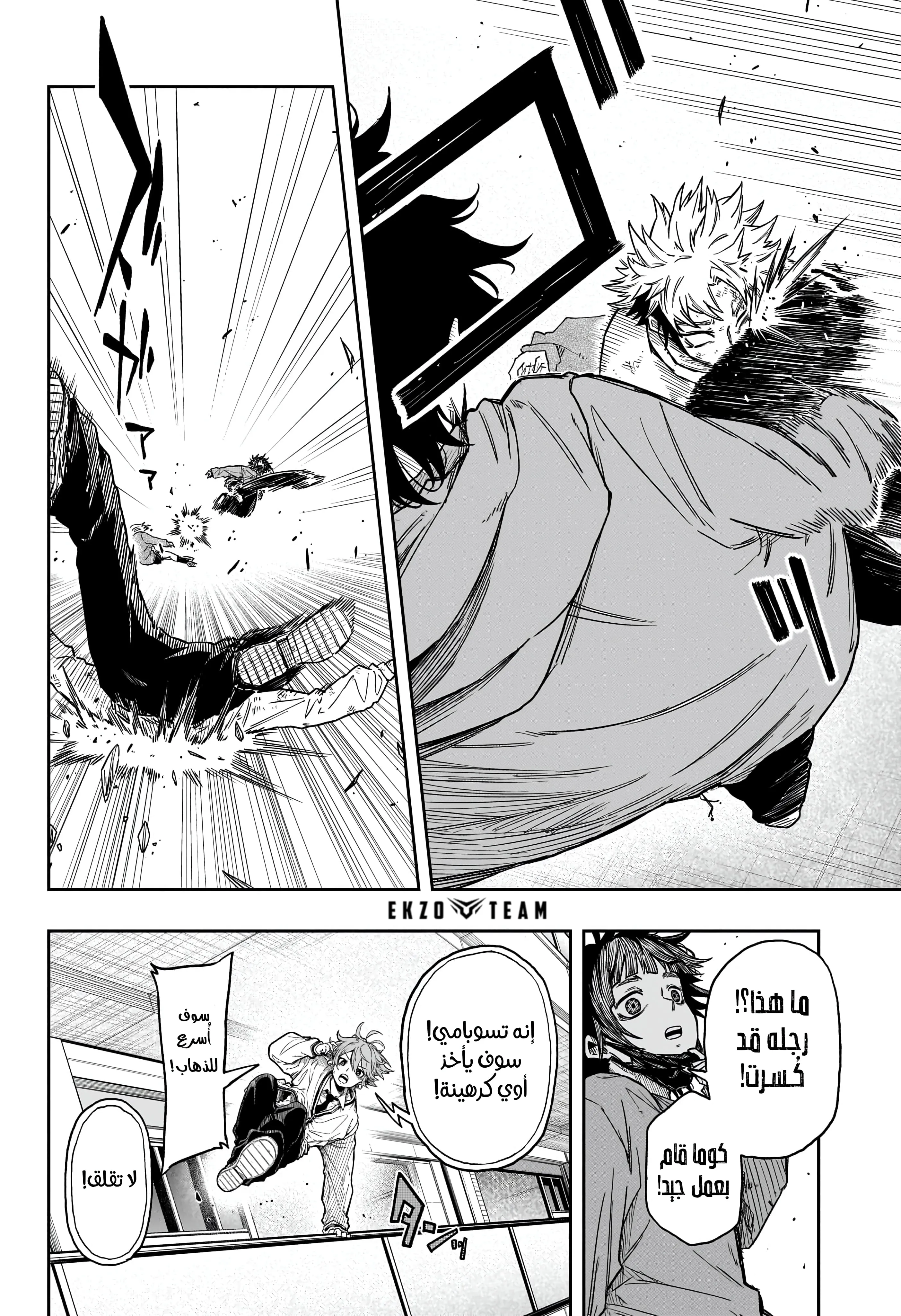 Read Shinobi Undercover AR Manga Online