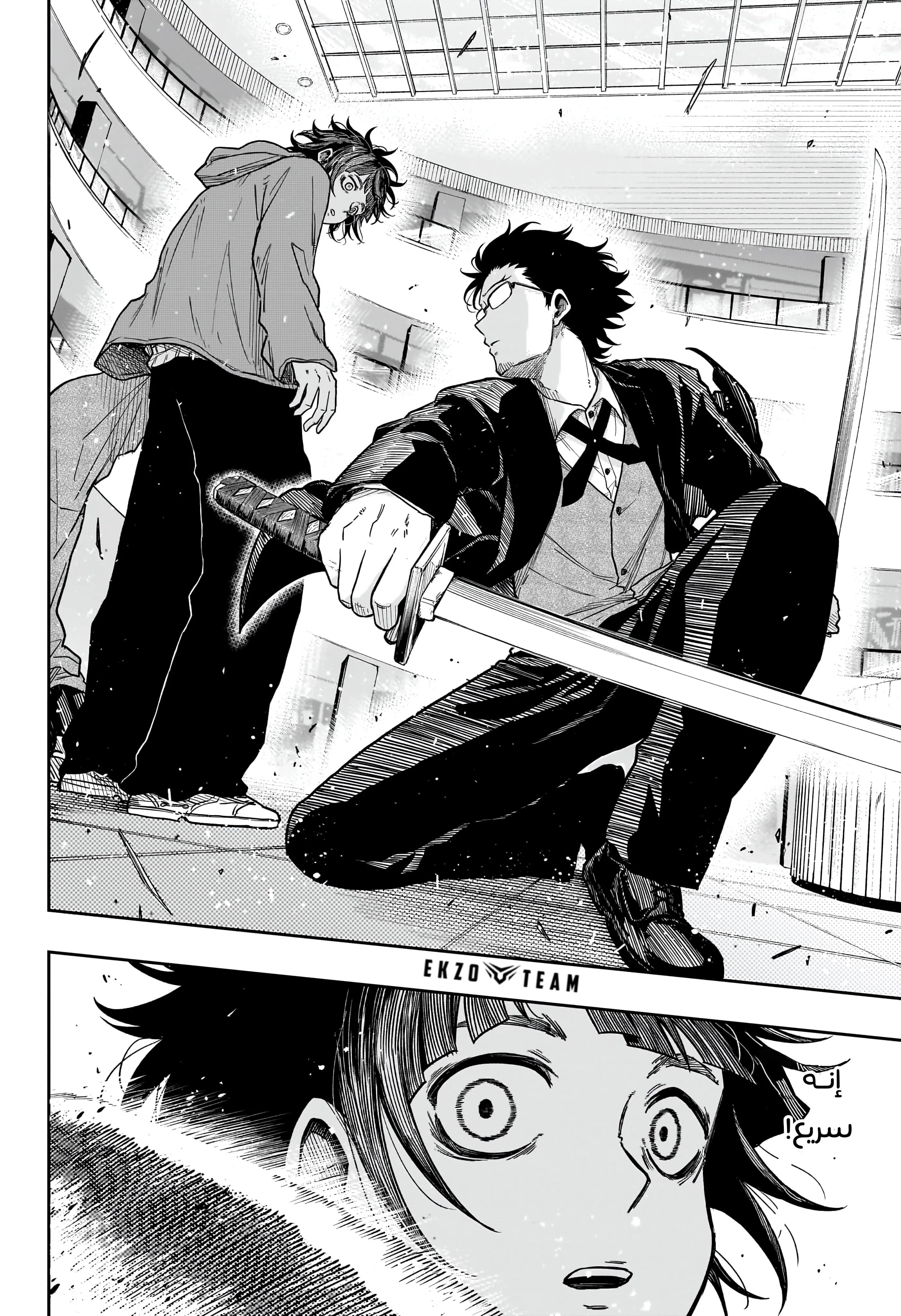 Read Shinobi Undercover AR Manga Online