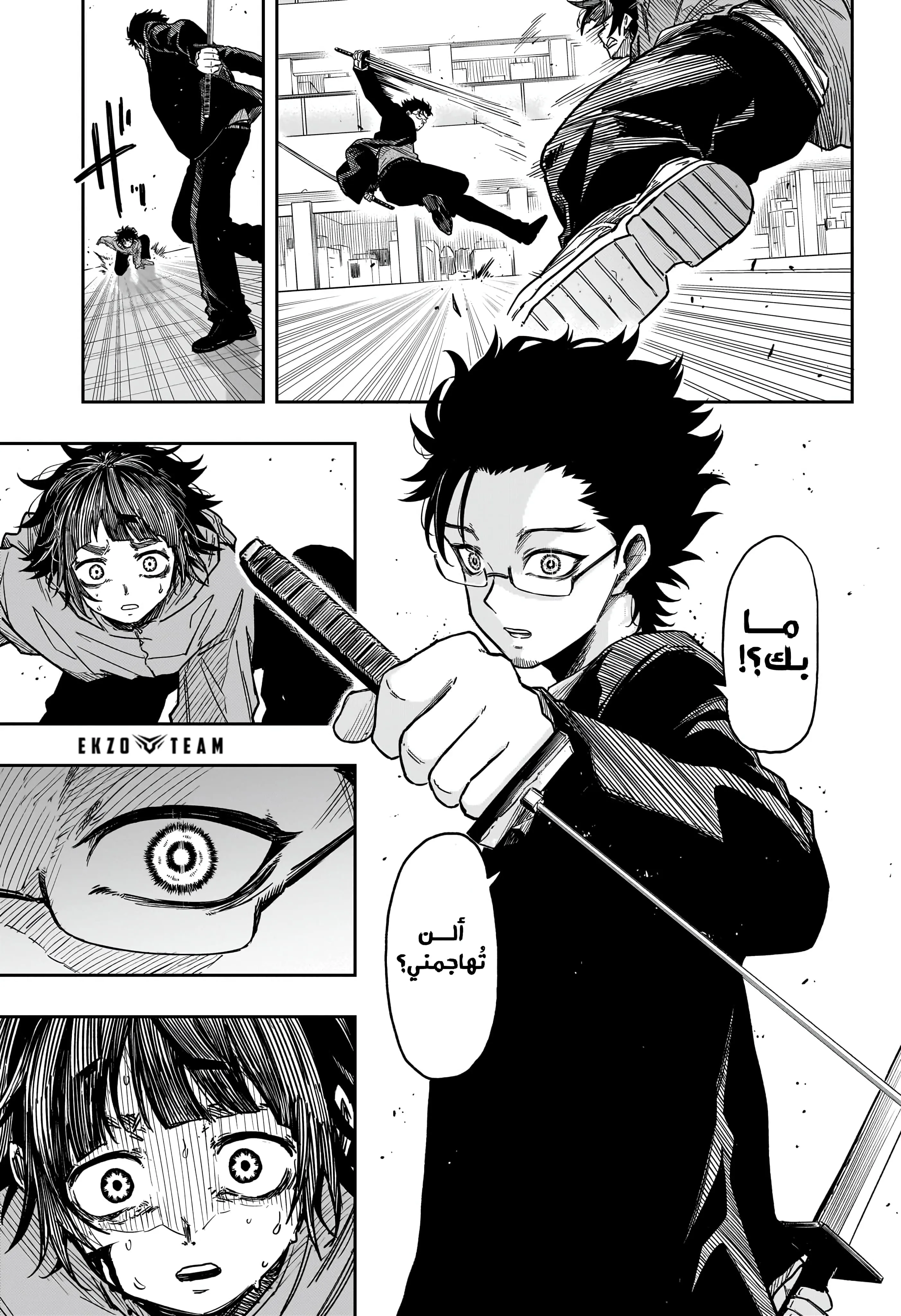 Read Shinobi Undercover AR Manga Online