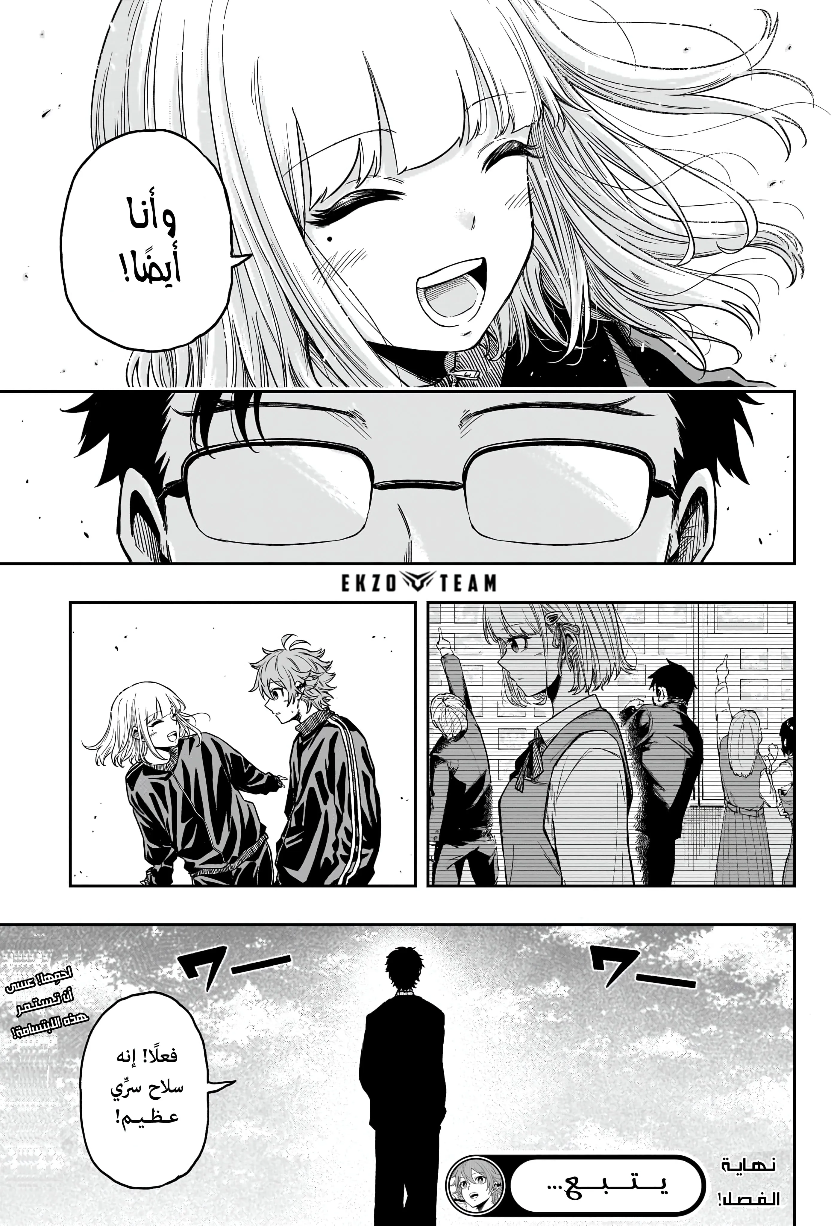 Read Shinobi Undercover AR Manga Online