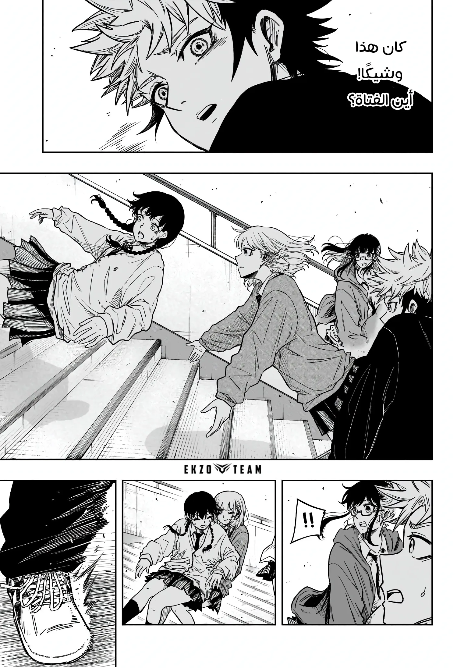 Read Shinobi Undercover AR Manga Online