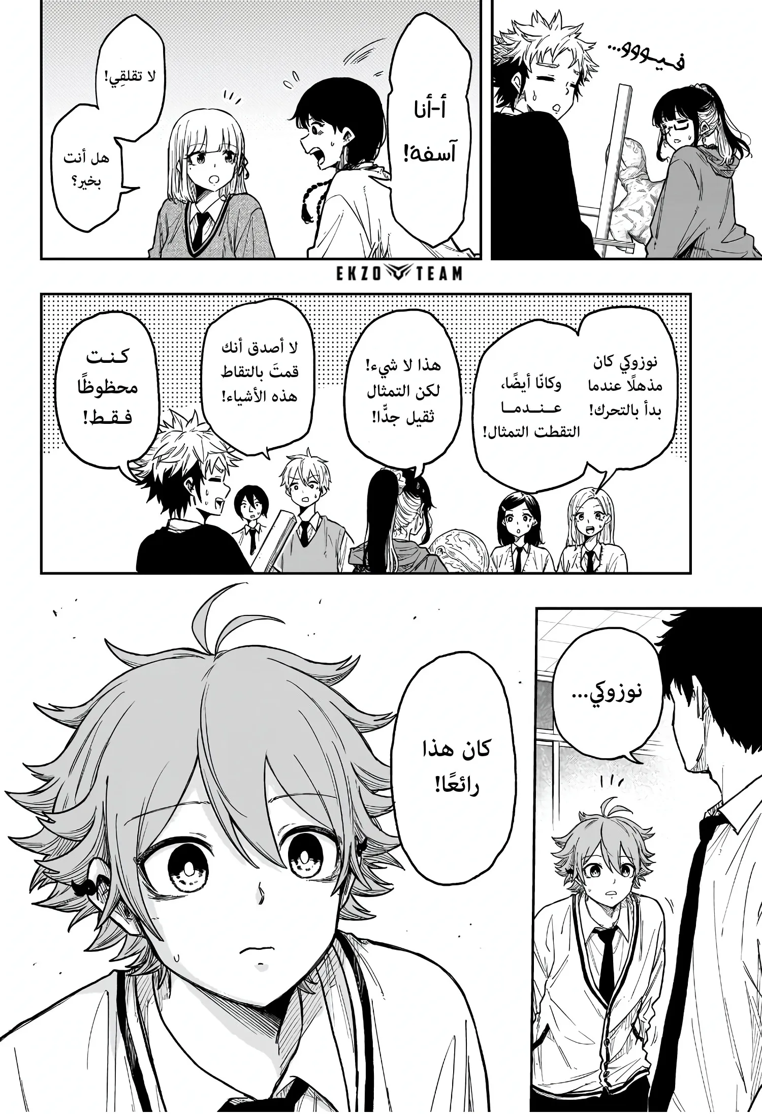 Read Shinobi Undercover AR Manga Online
