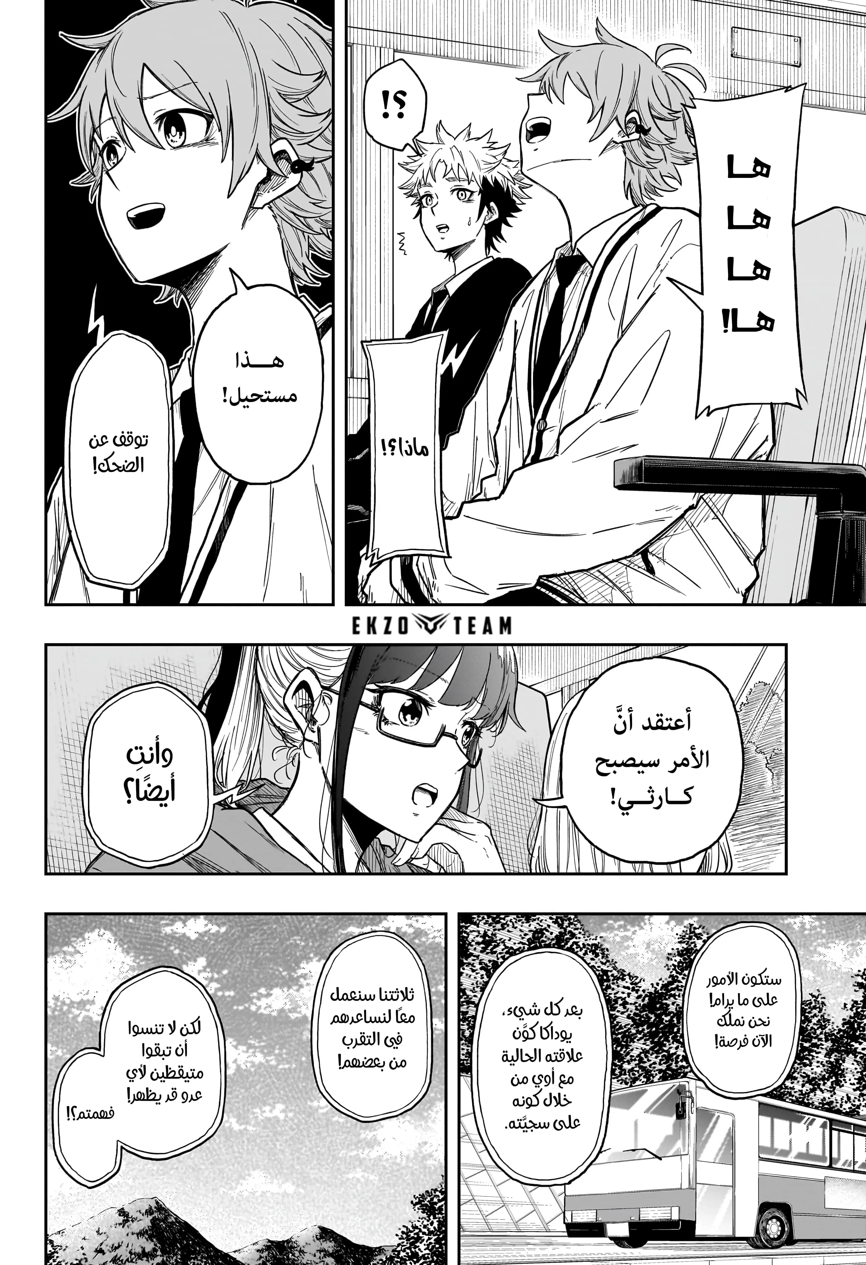 Read Shinobi Undercover AR Manga Online