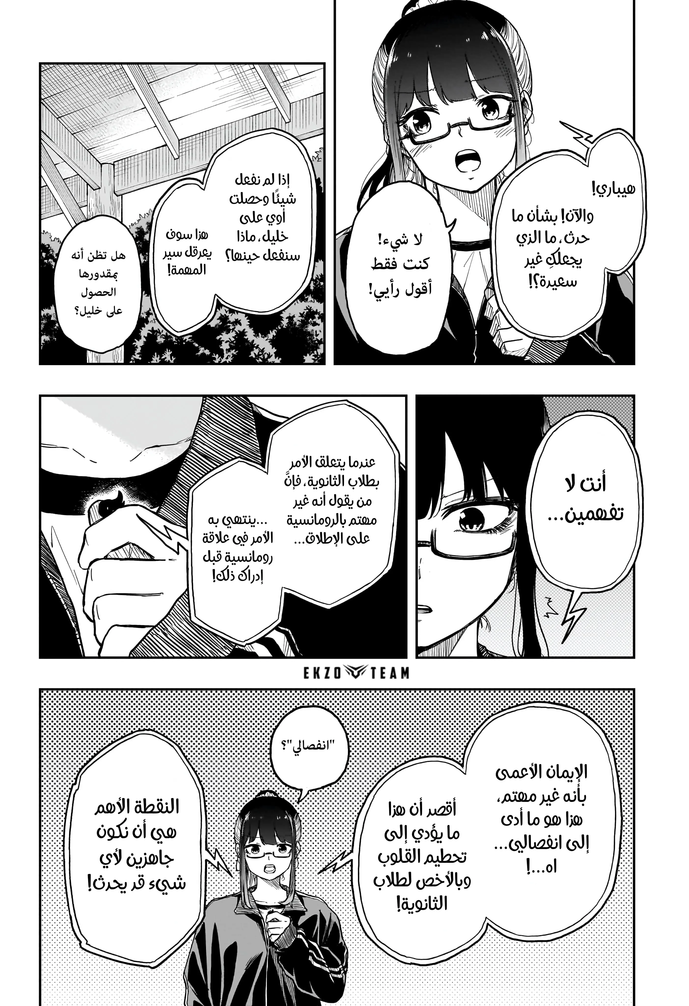Read Shinobi Undercover AR Manga Online