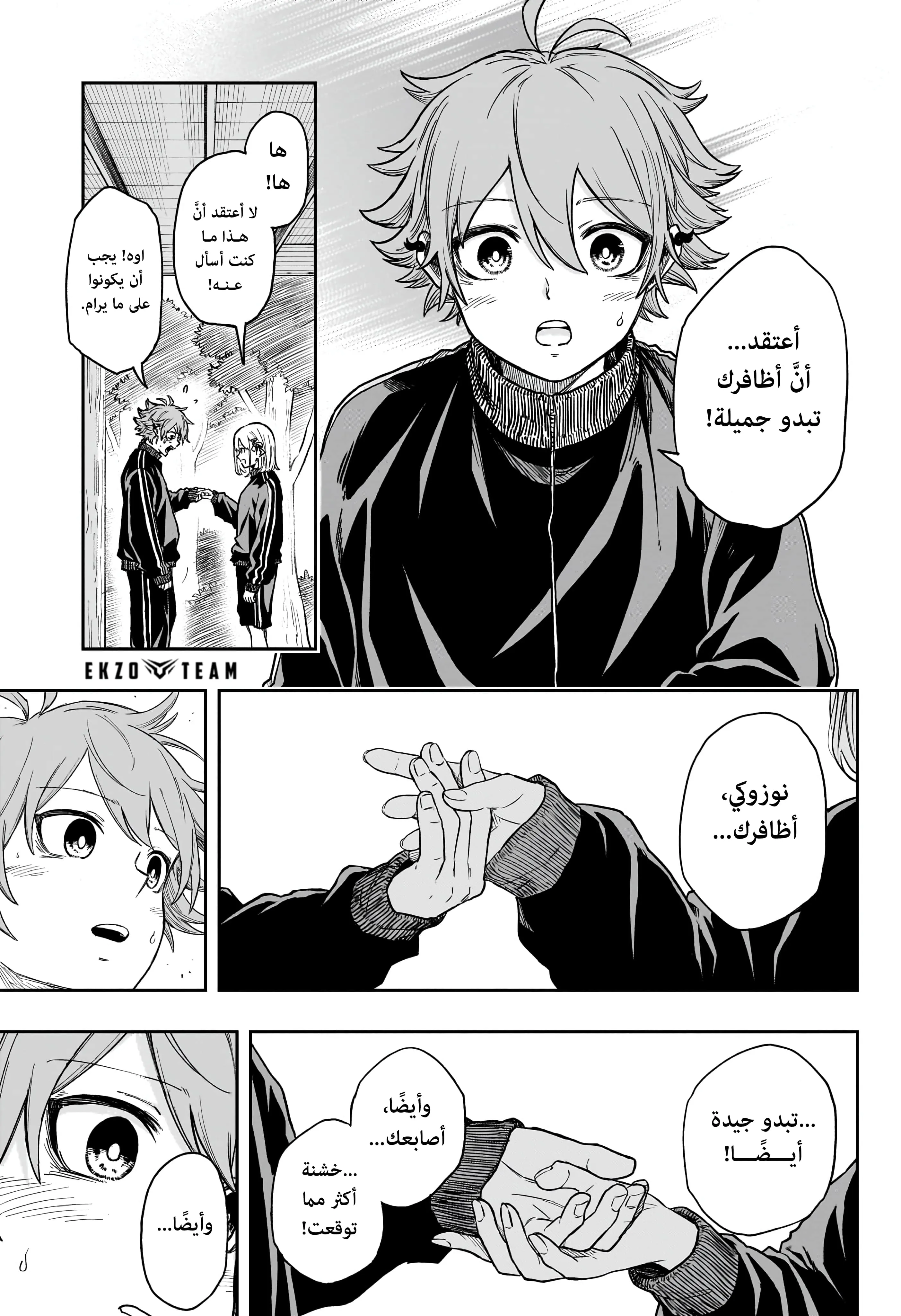 Read Shinobi Undercover AR Manga Online
