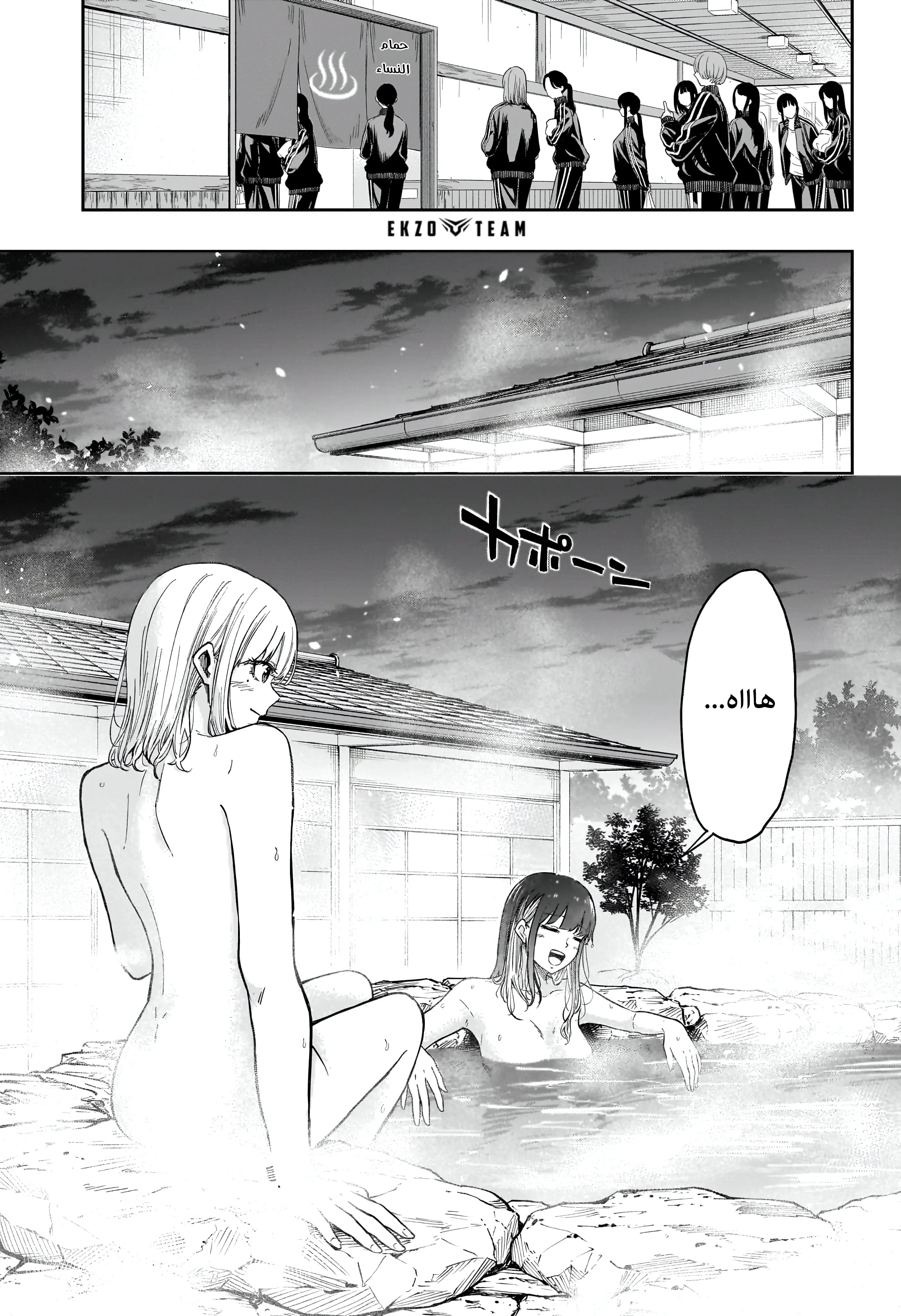 Read Shinobi Undercover AR Manga Online