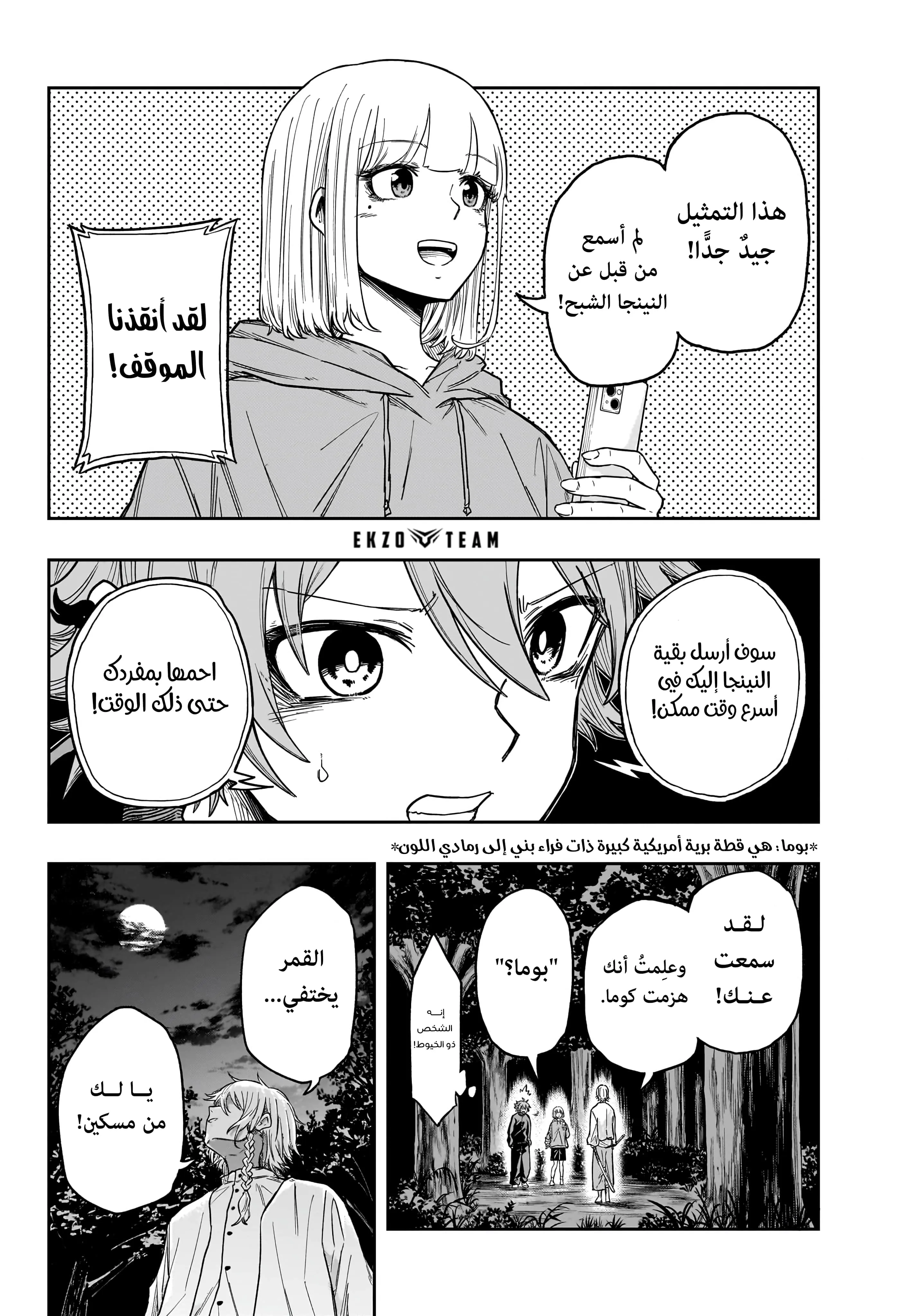 Read Shinobi Undercover AR Manga Online