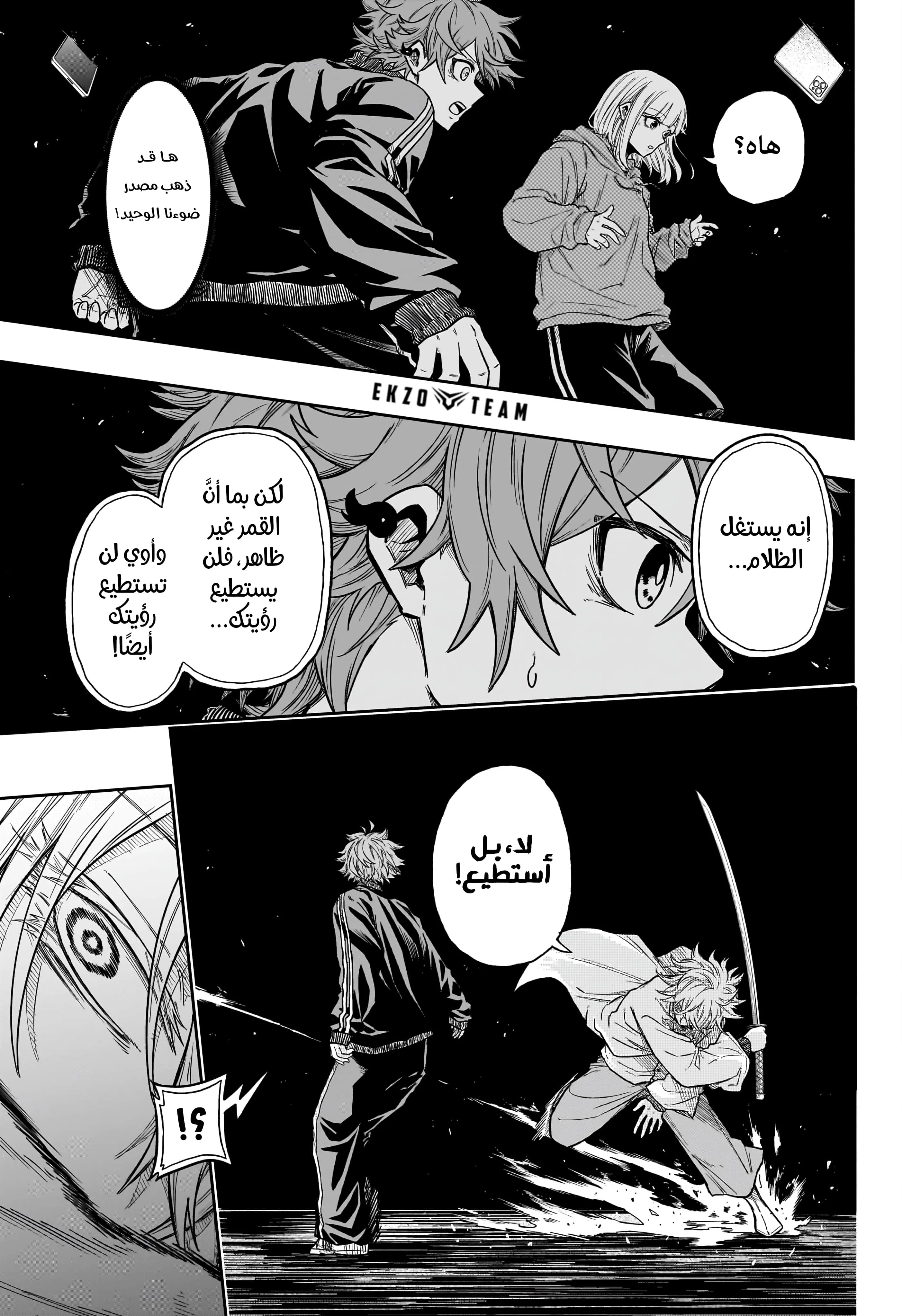 Read Shinobi Undercover AR Manga Online