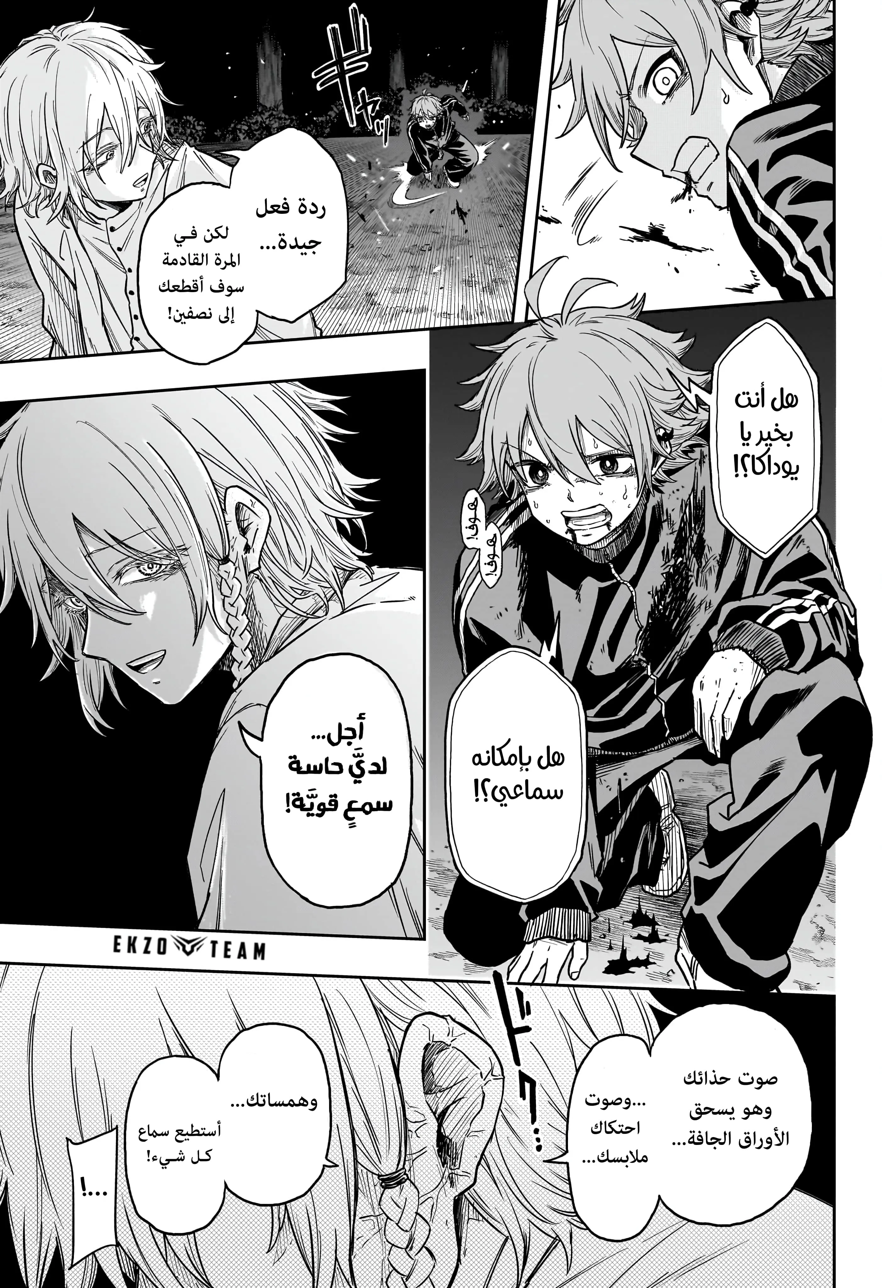 Read Shinobi Undercover AR Manga Online