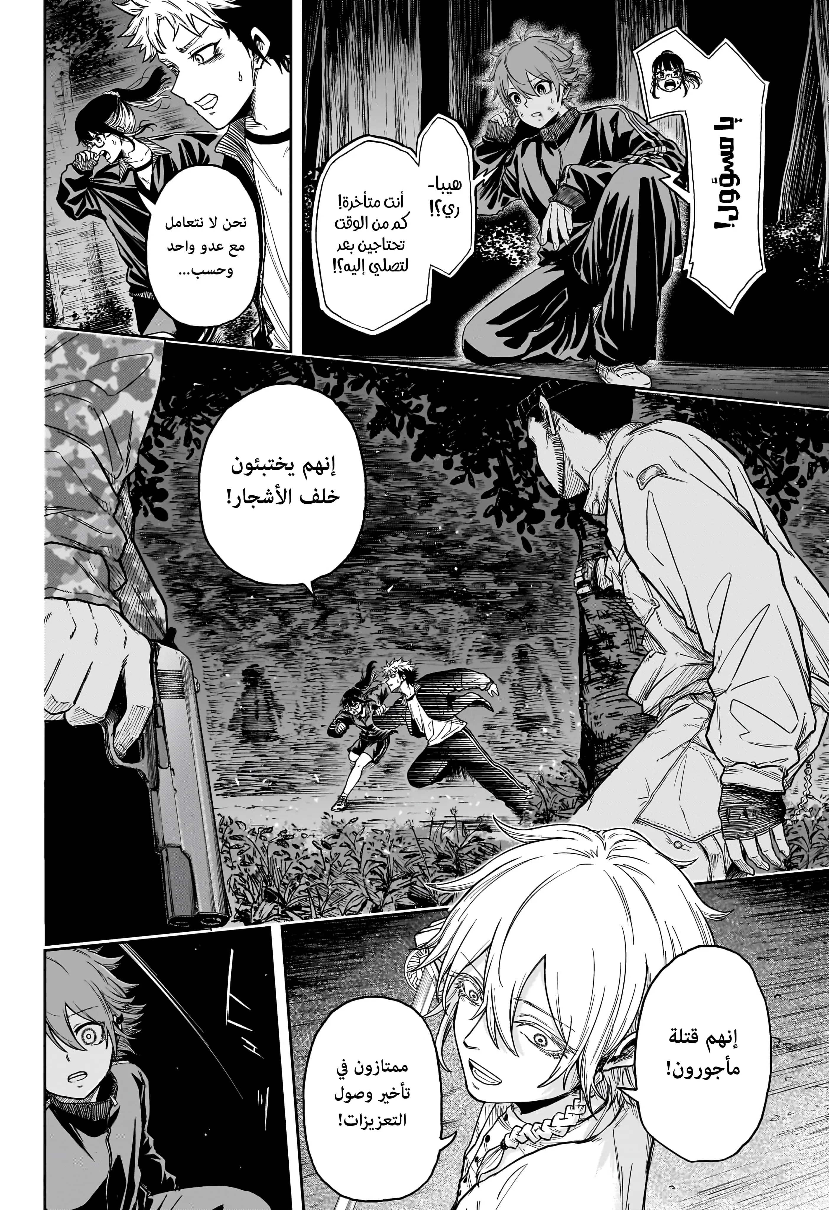 Read Shinobi Undercover AR Manga Online