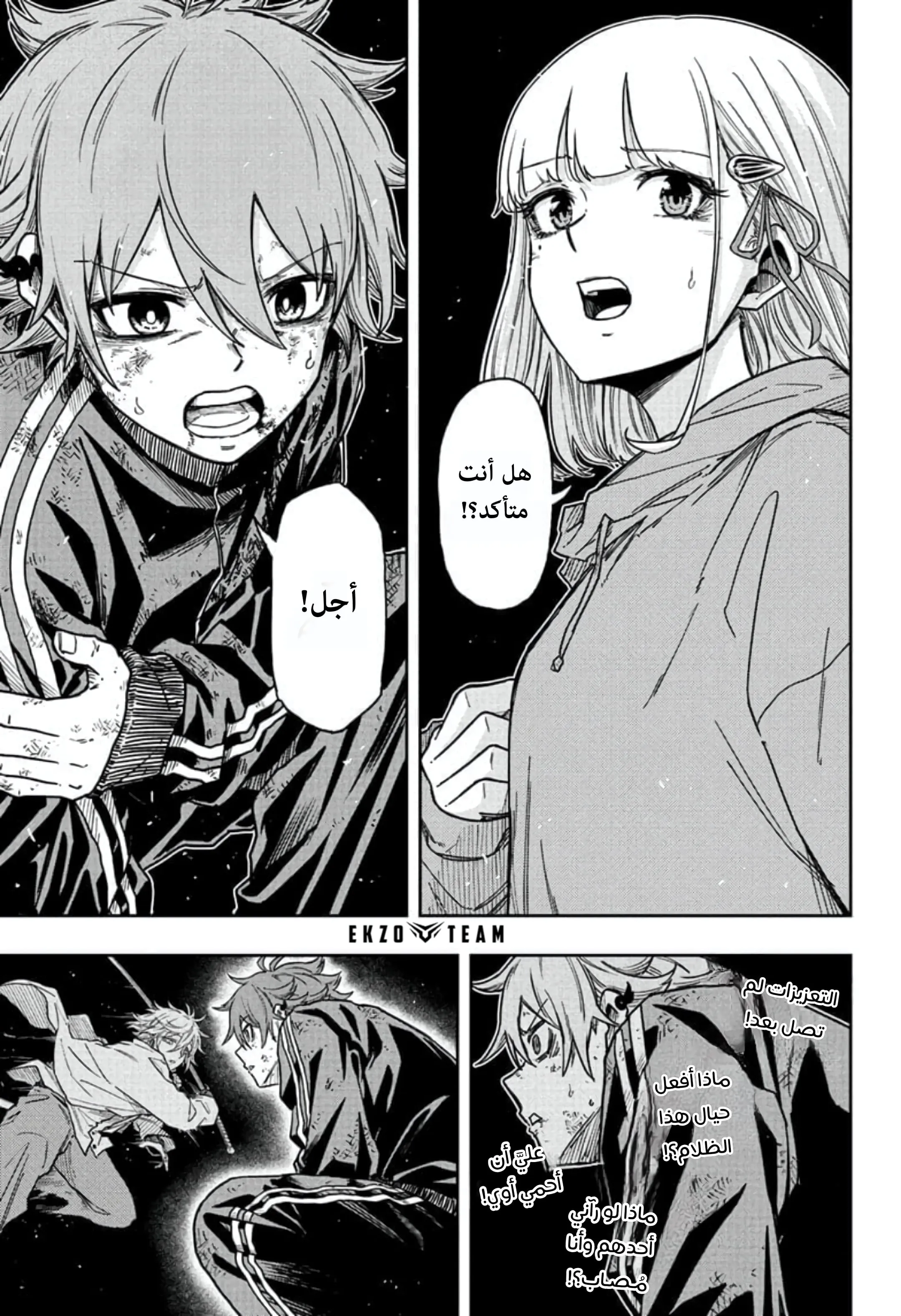 Read Shinobi Undercover AR Manga Online