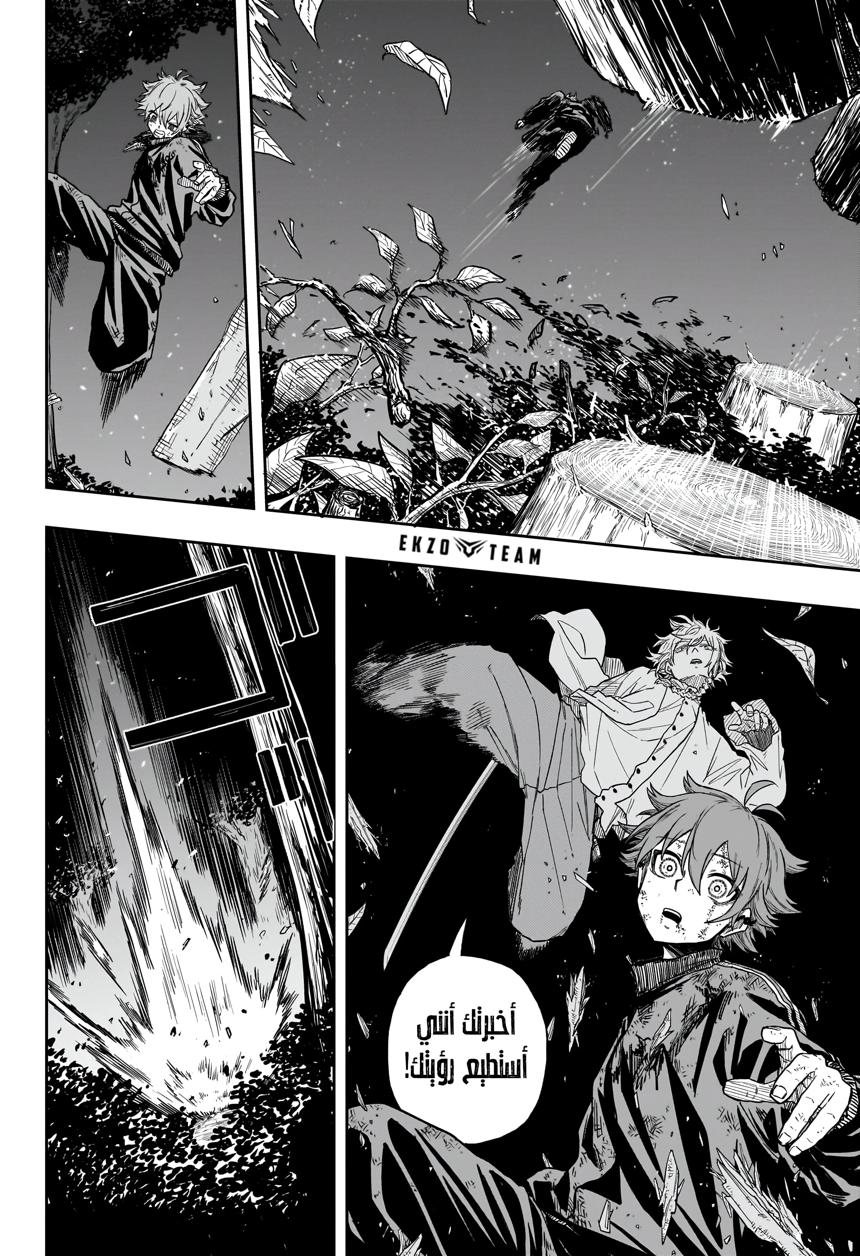 Read Shinobi Undercover AR Manga Online