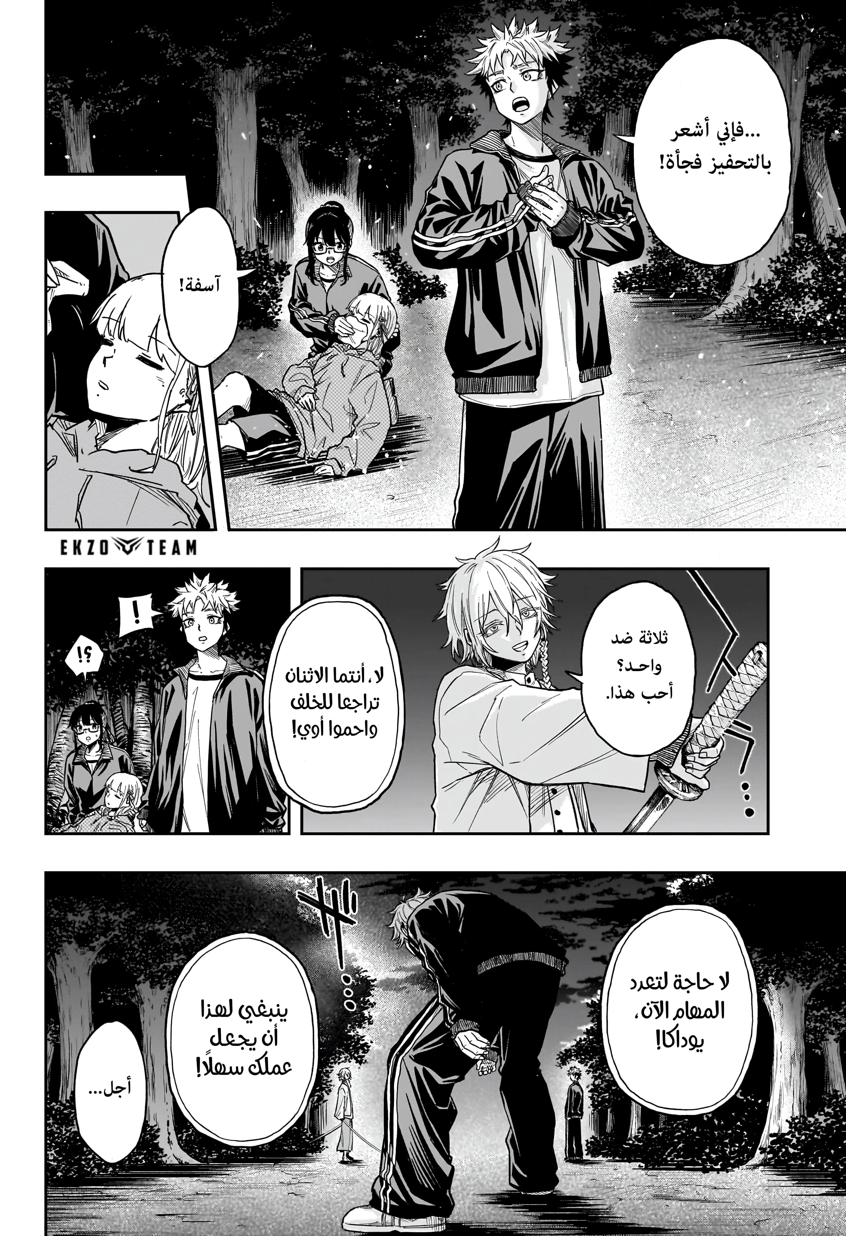 Read Shinobi Undercover AR Manga Online