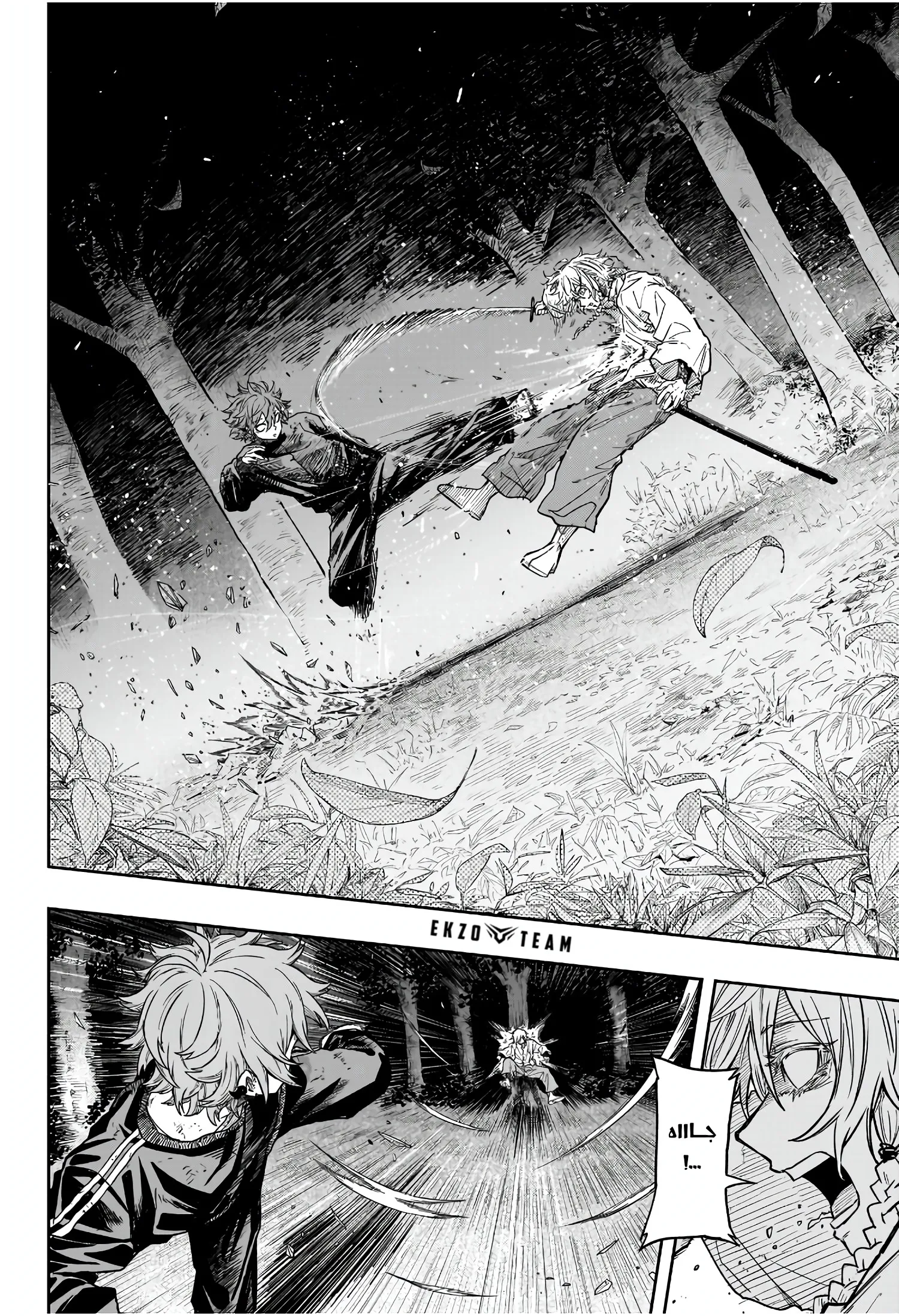 Read Shinobi Undercover AR Manga Online