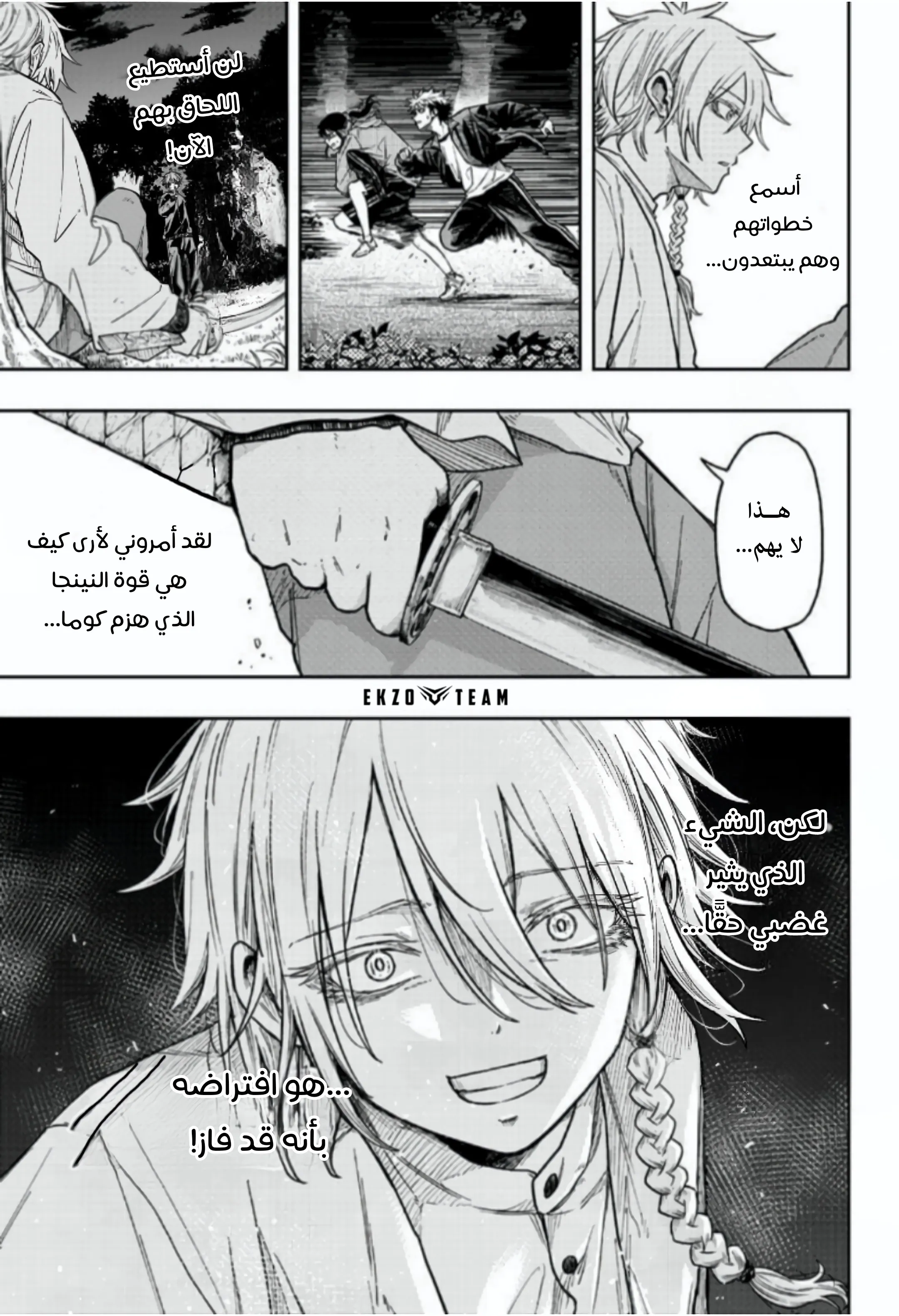 Read Shinobi Undercover AR Manga Online