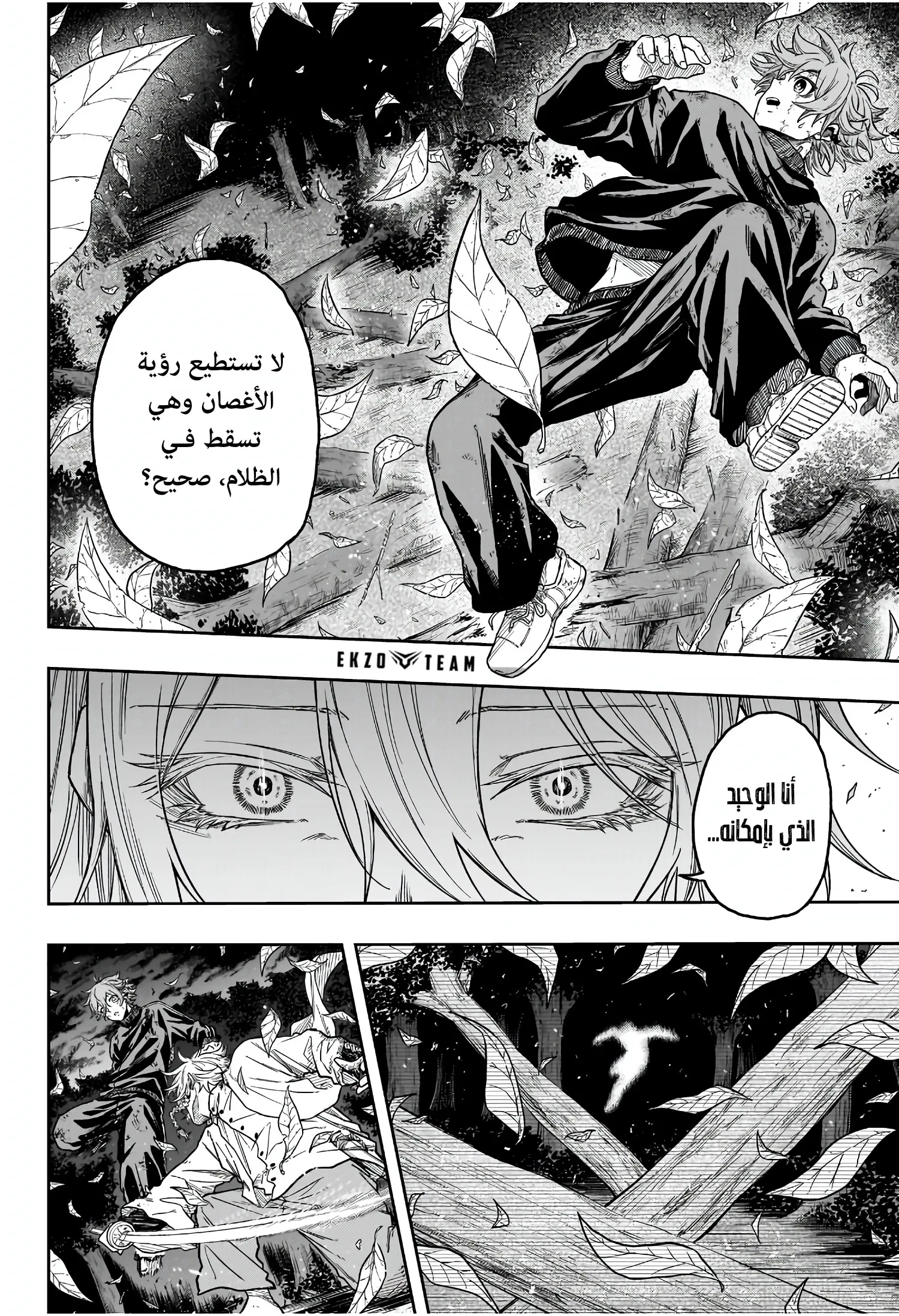 Read Shinobi Undercover AR Manga Online
