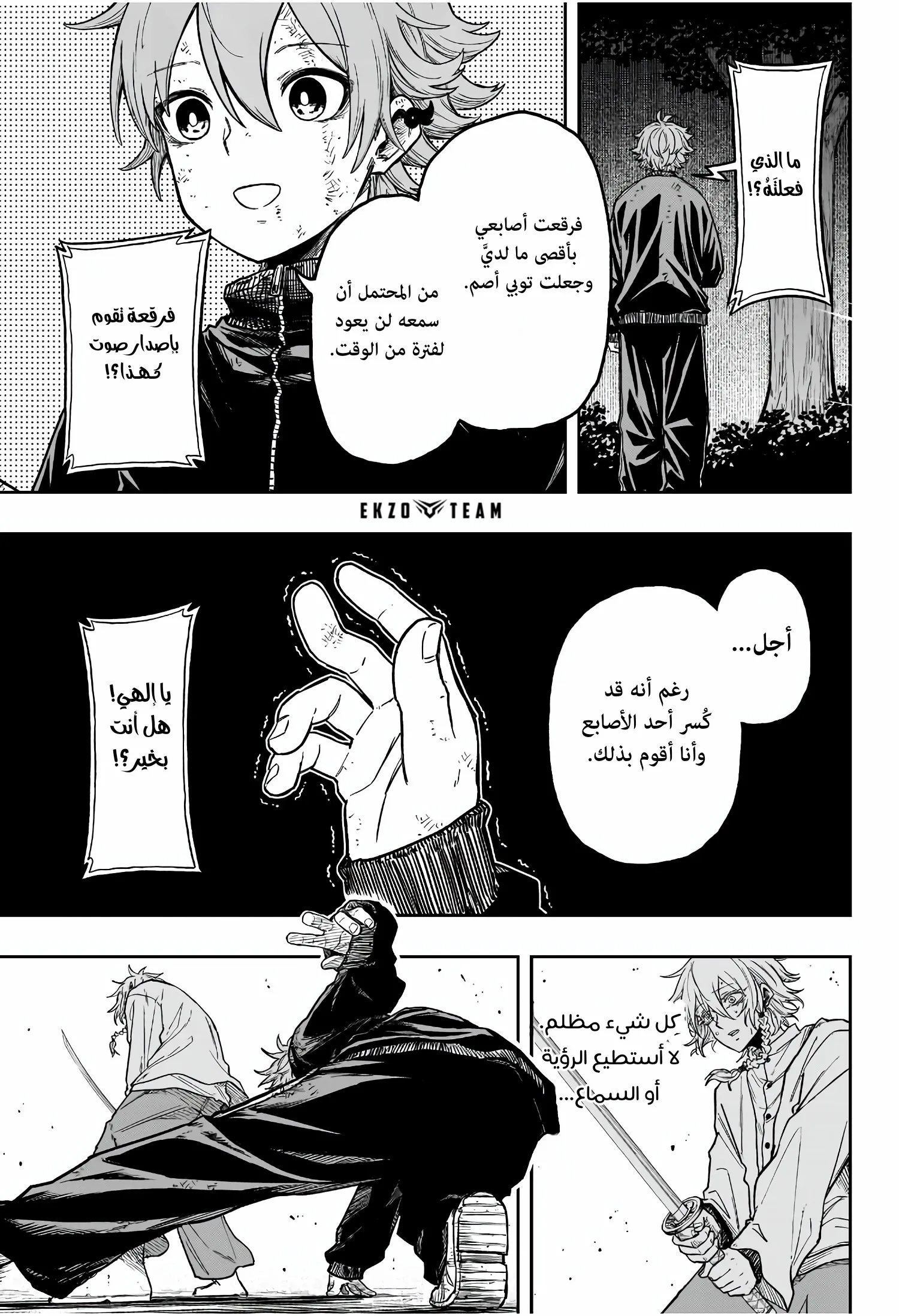 Read Shinobi Undercover AR Manga Online