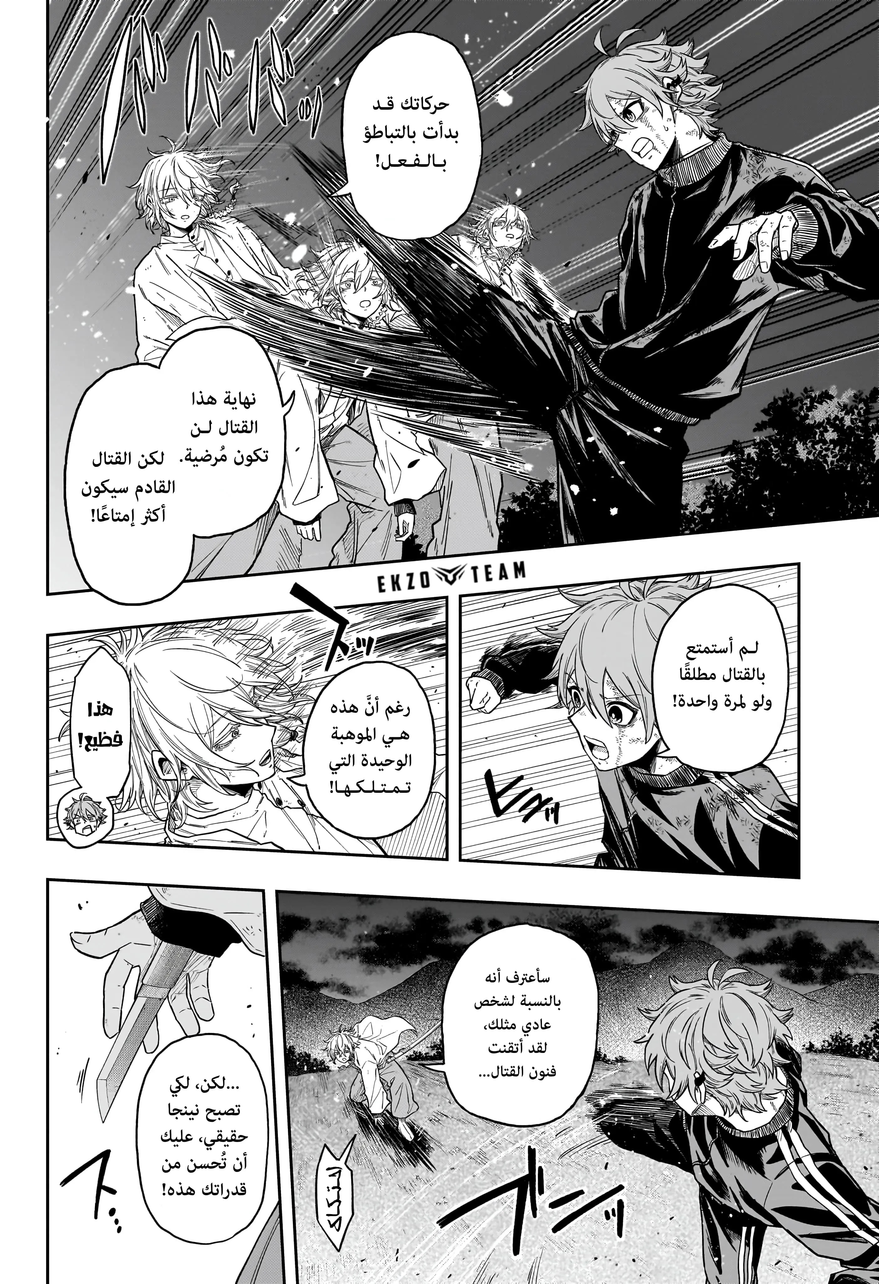 Read Shinobi Undercover AR Manga Online