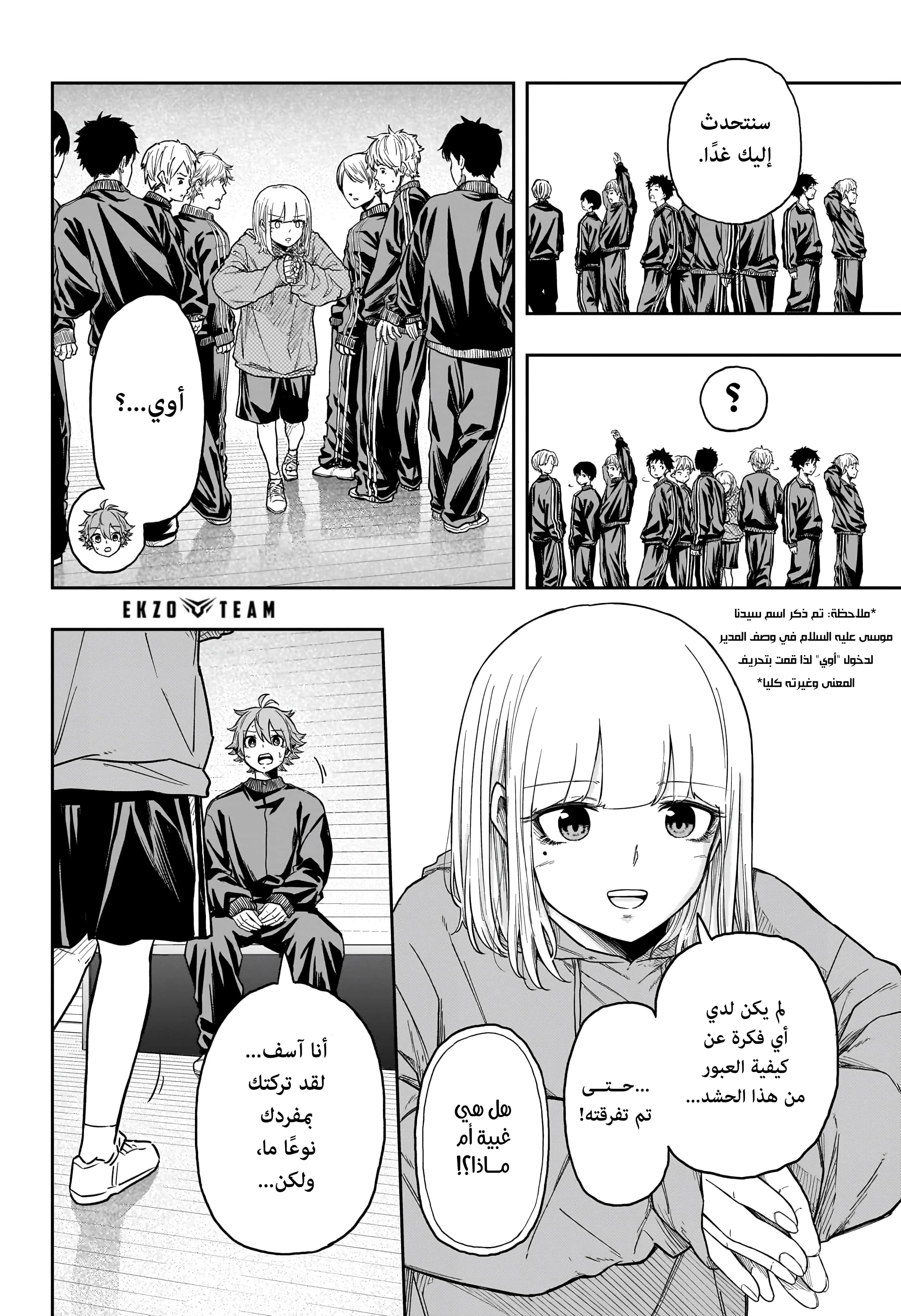 Read Shinobi Undercover AR Manga Online
