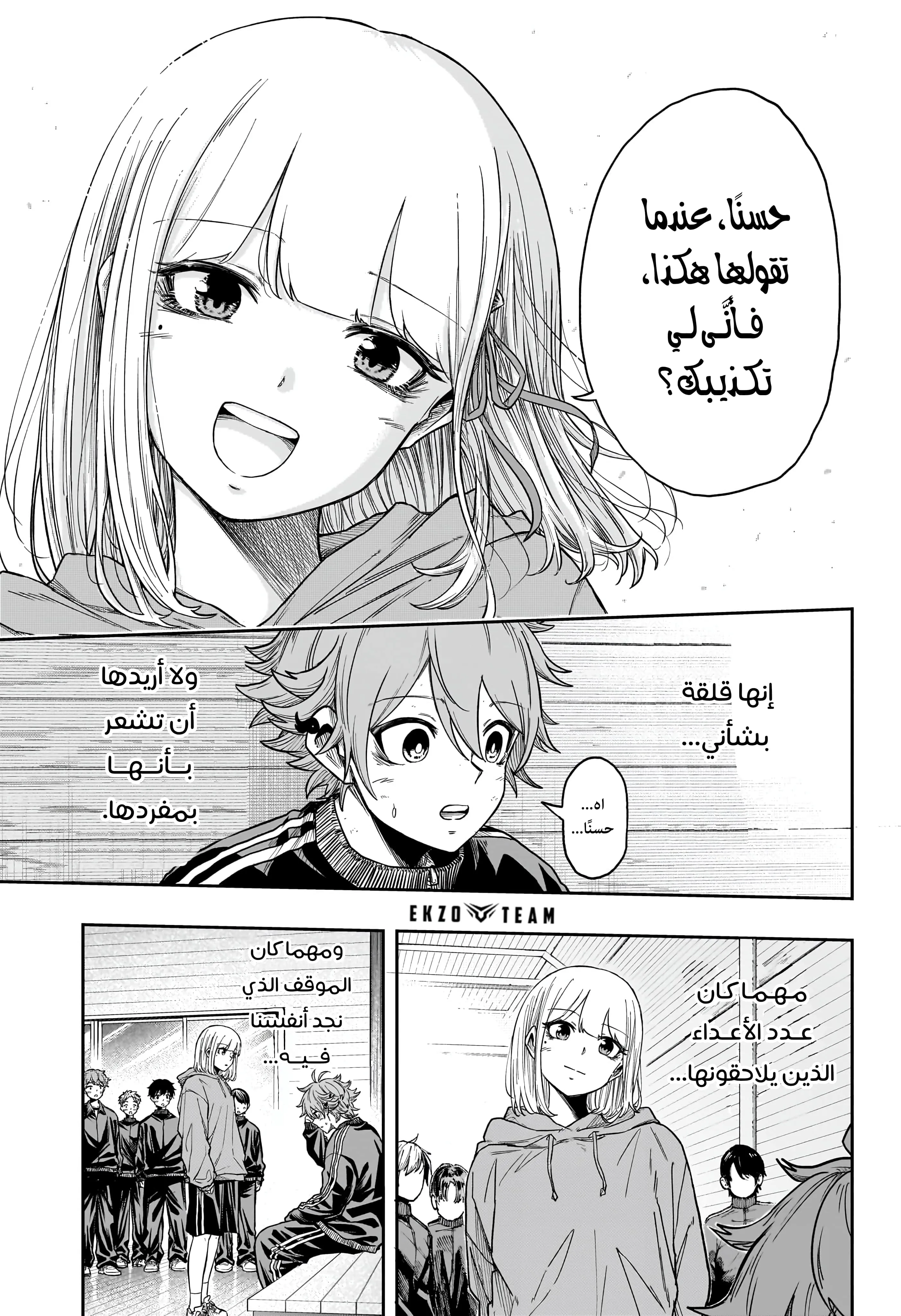 Read Shinobi Undercover AR Manga Online