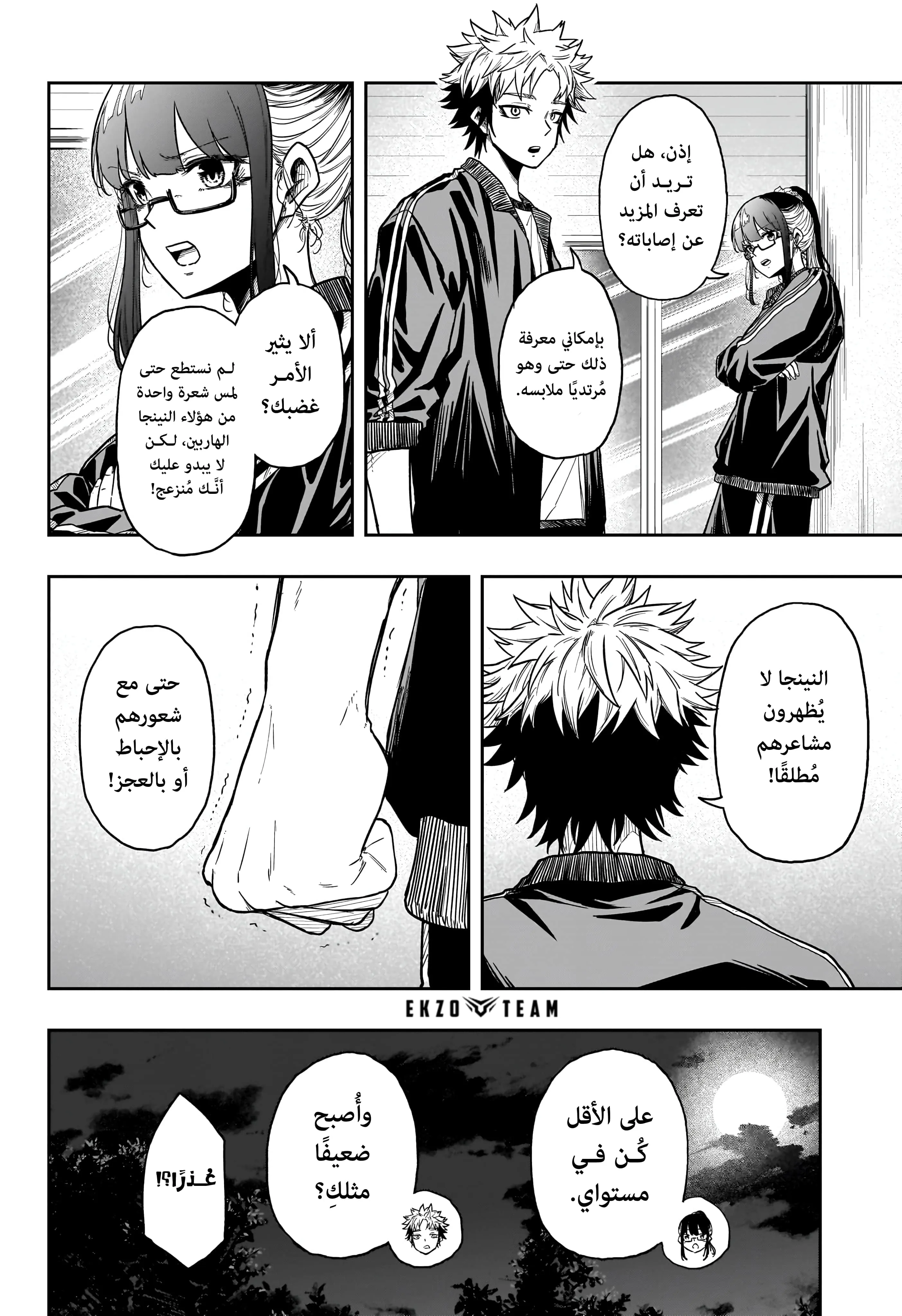 Read Shinobi Undercover AR Manga Online