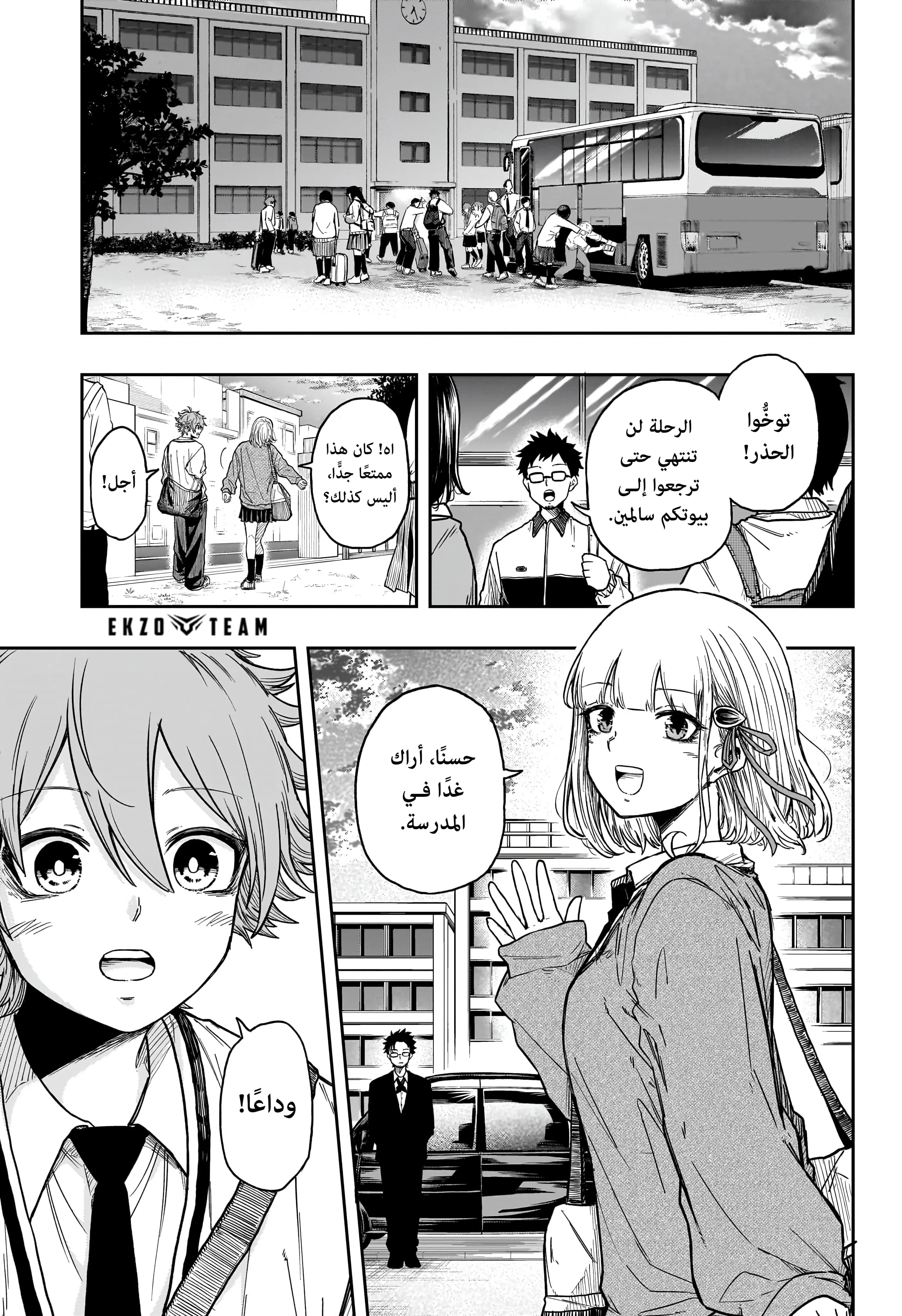Read Shinobi Undercover AR Manga Online