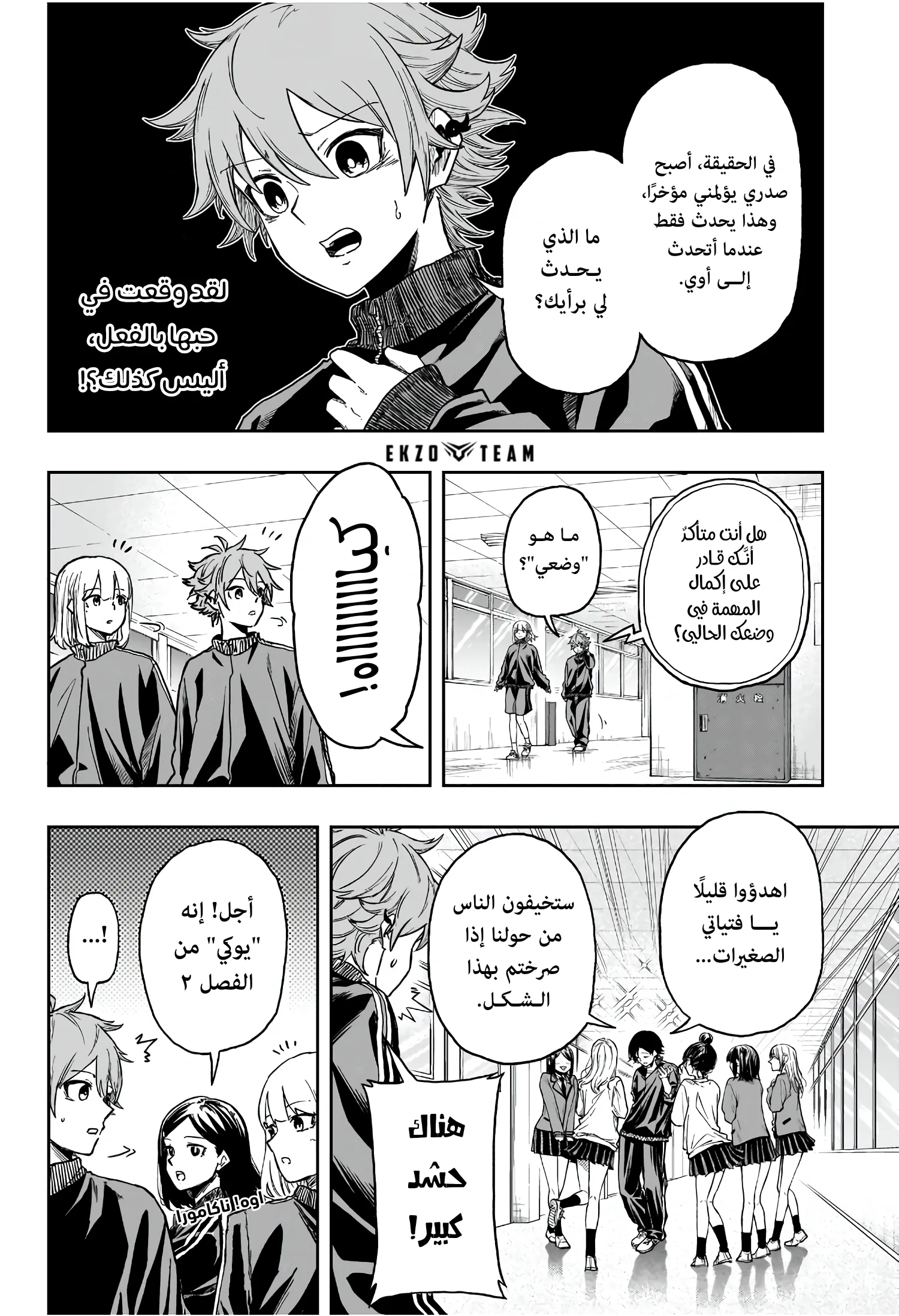 Read Shinobi Undercover AR Manga Online