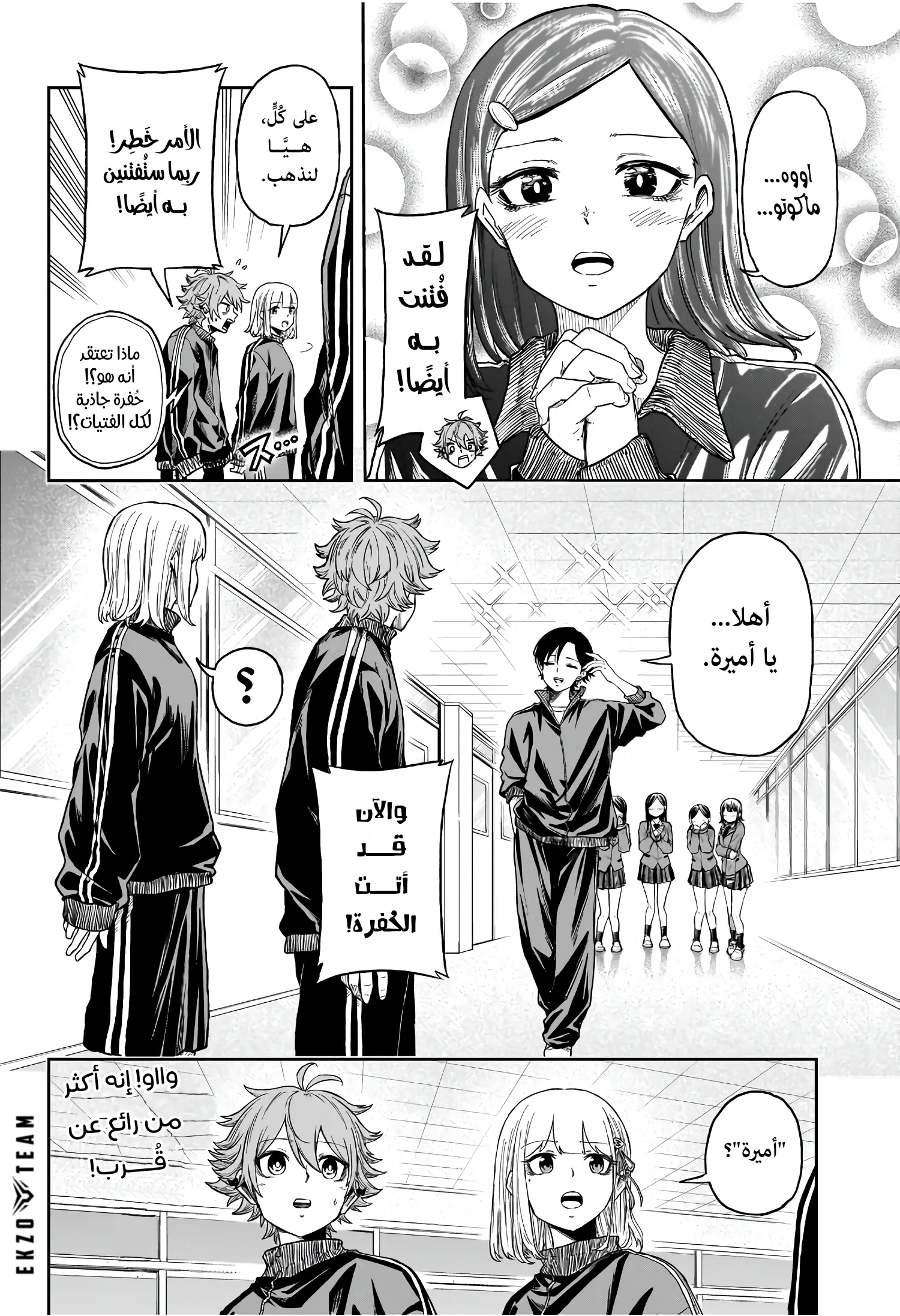 Read Shinobi Undercover AR Manga Online