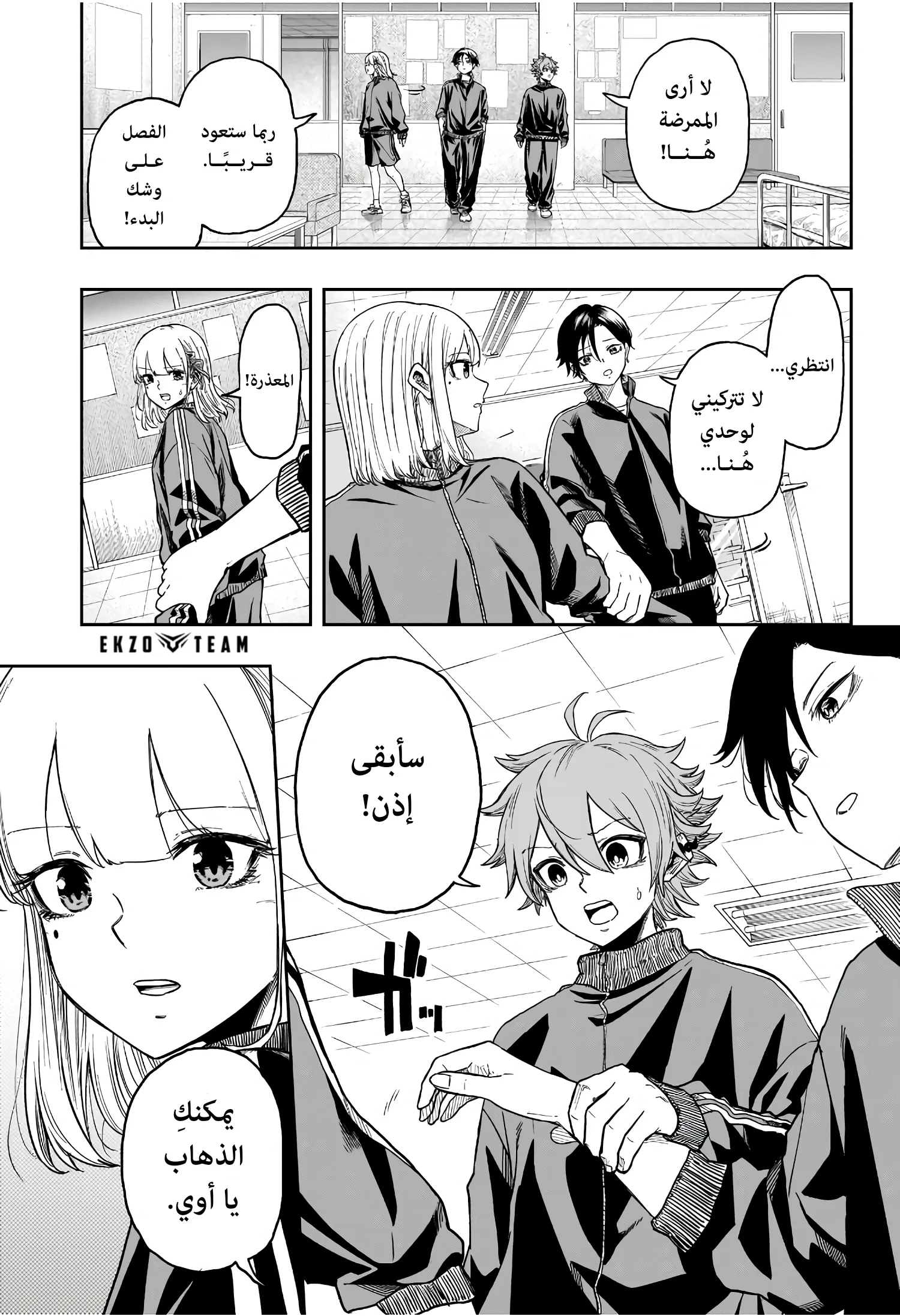 Read Shinobi Undercover AR Manga Online