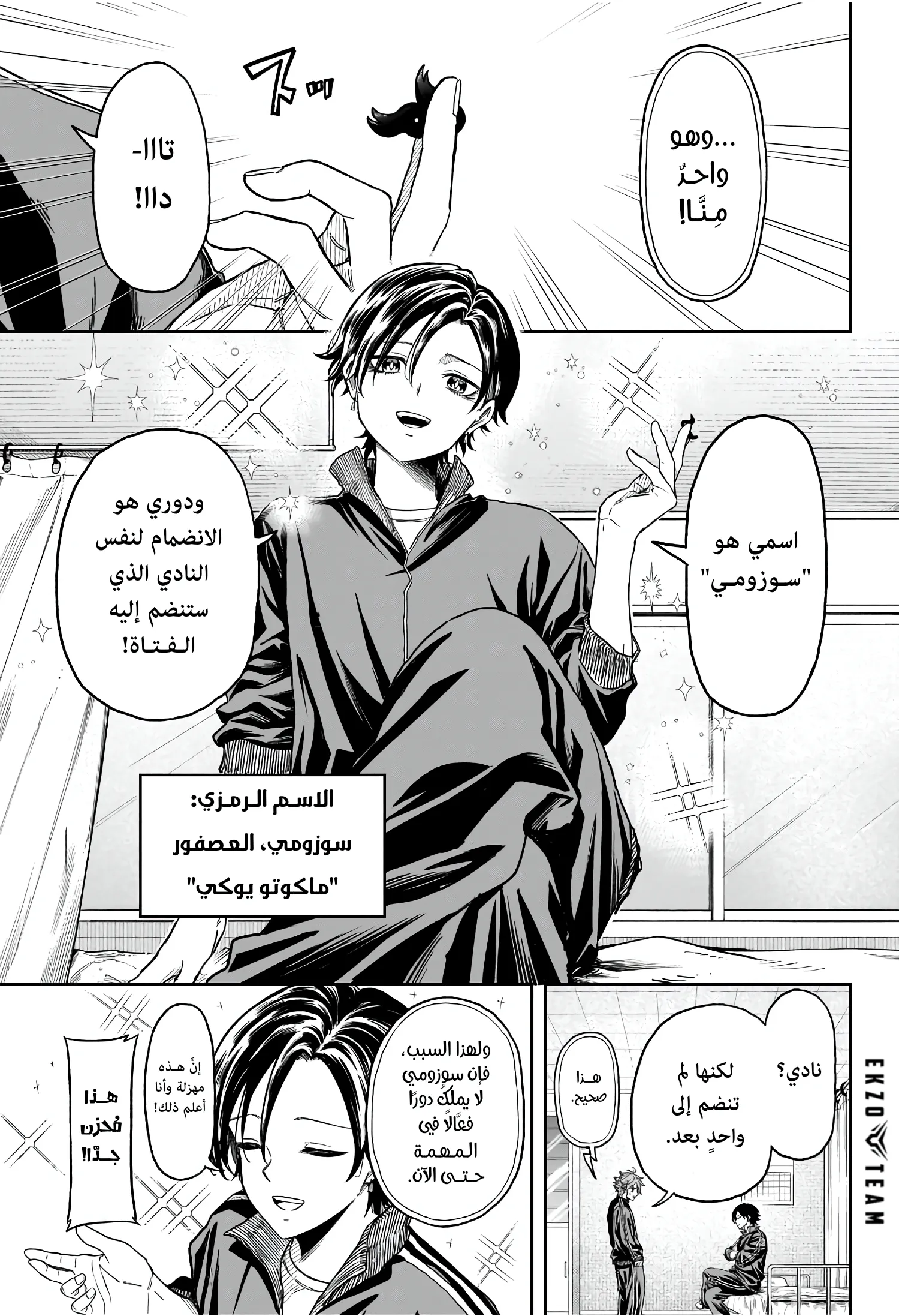 Read Shinobi Undercover AR Manga Online
