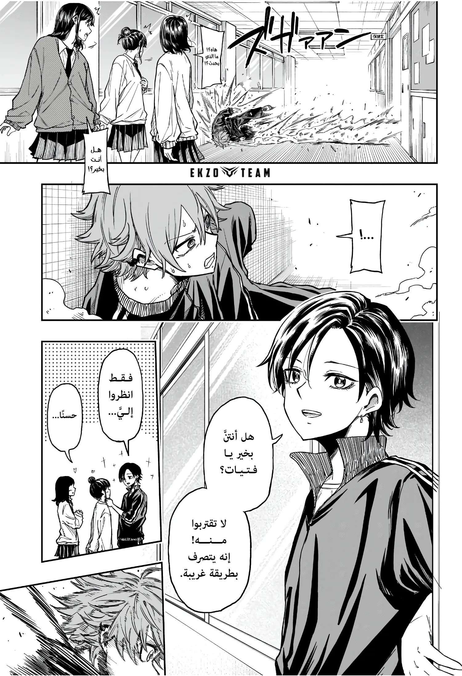 Read Shinobi Undercover AR Manga Online