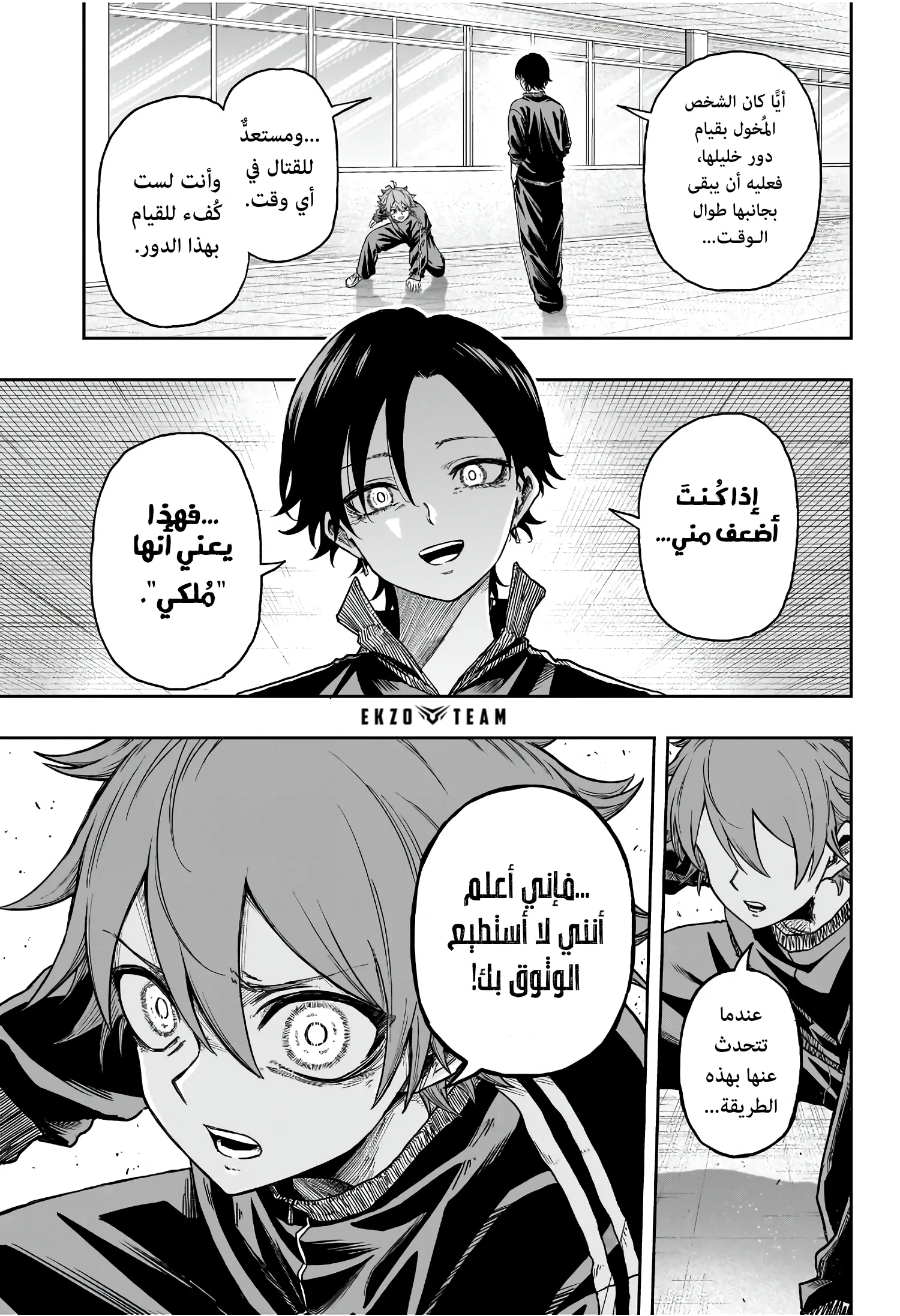 Read Shinobi Undercover AR Manga Online