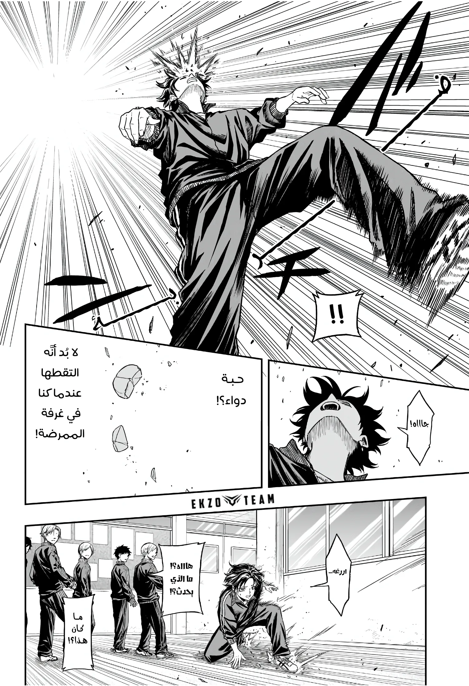 Read Shinobi Undercover AR Manga Online