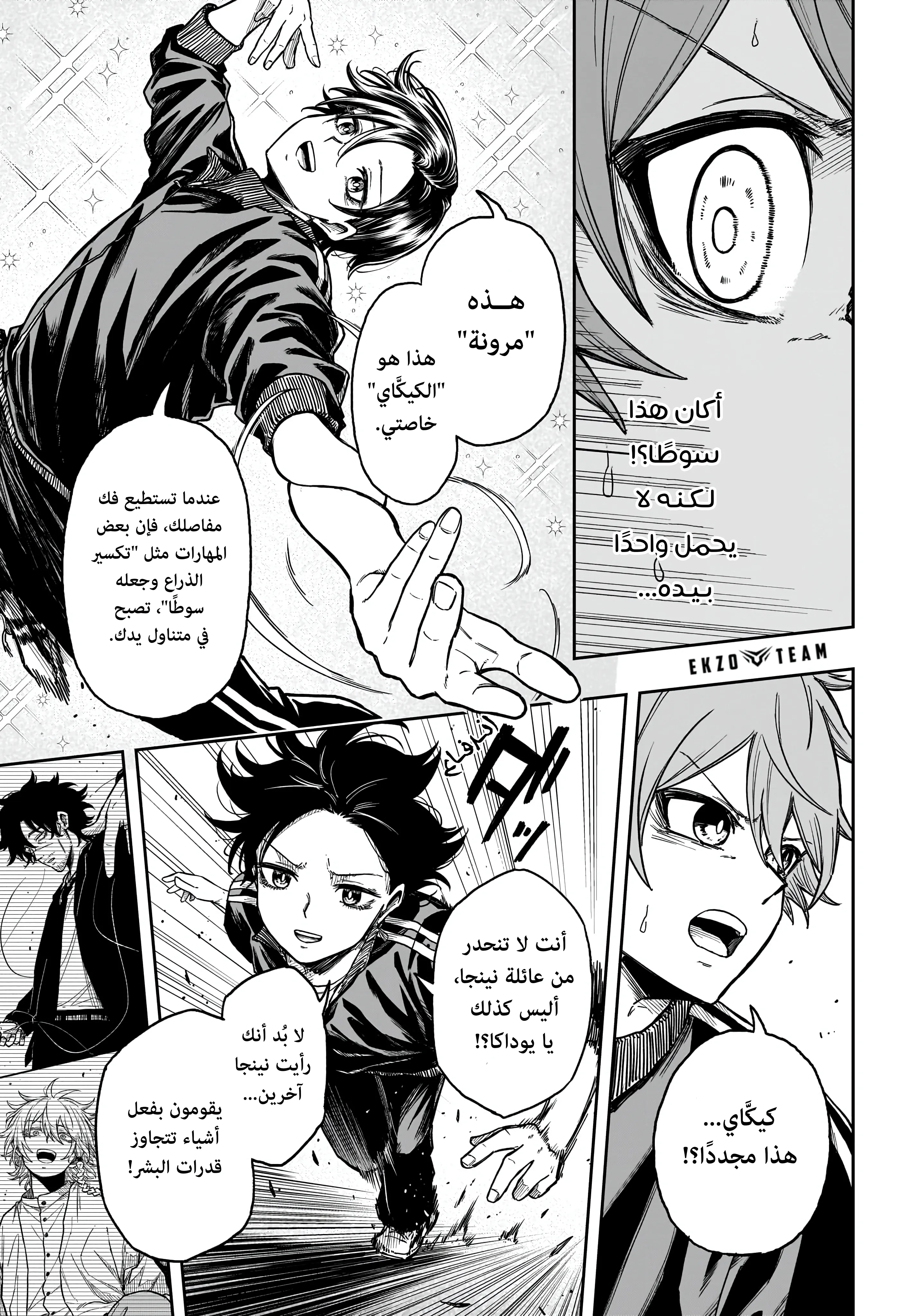 Read Shinobi Undercover AR Manga Online