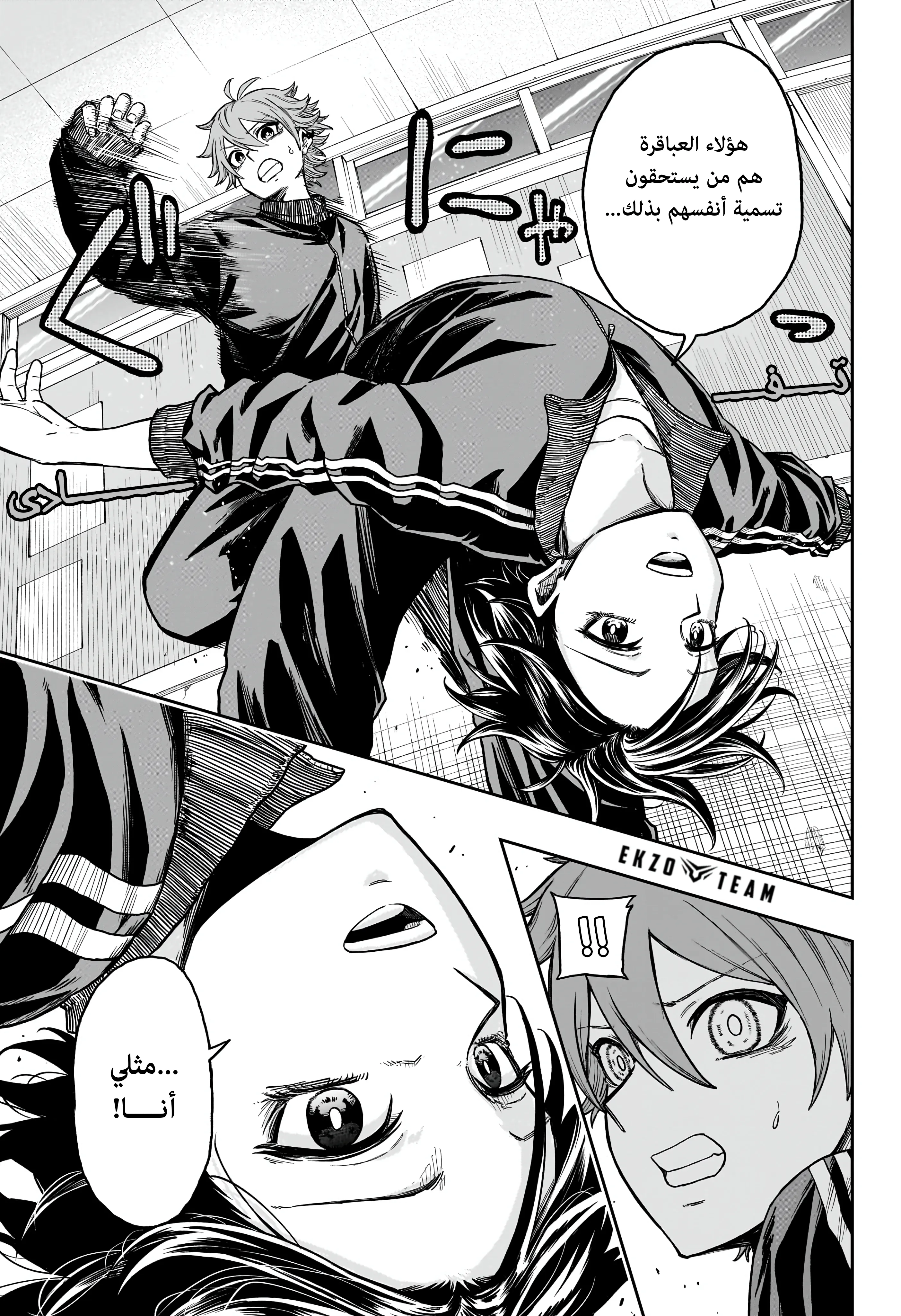 Read Shinobi Undercover AR Manga Online