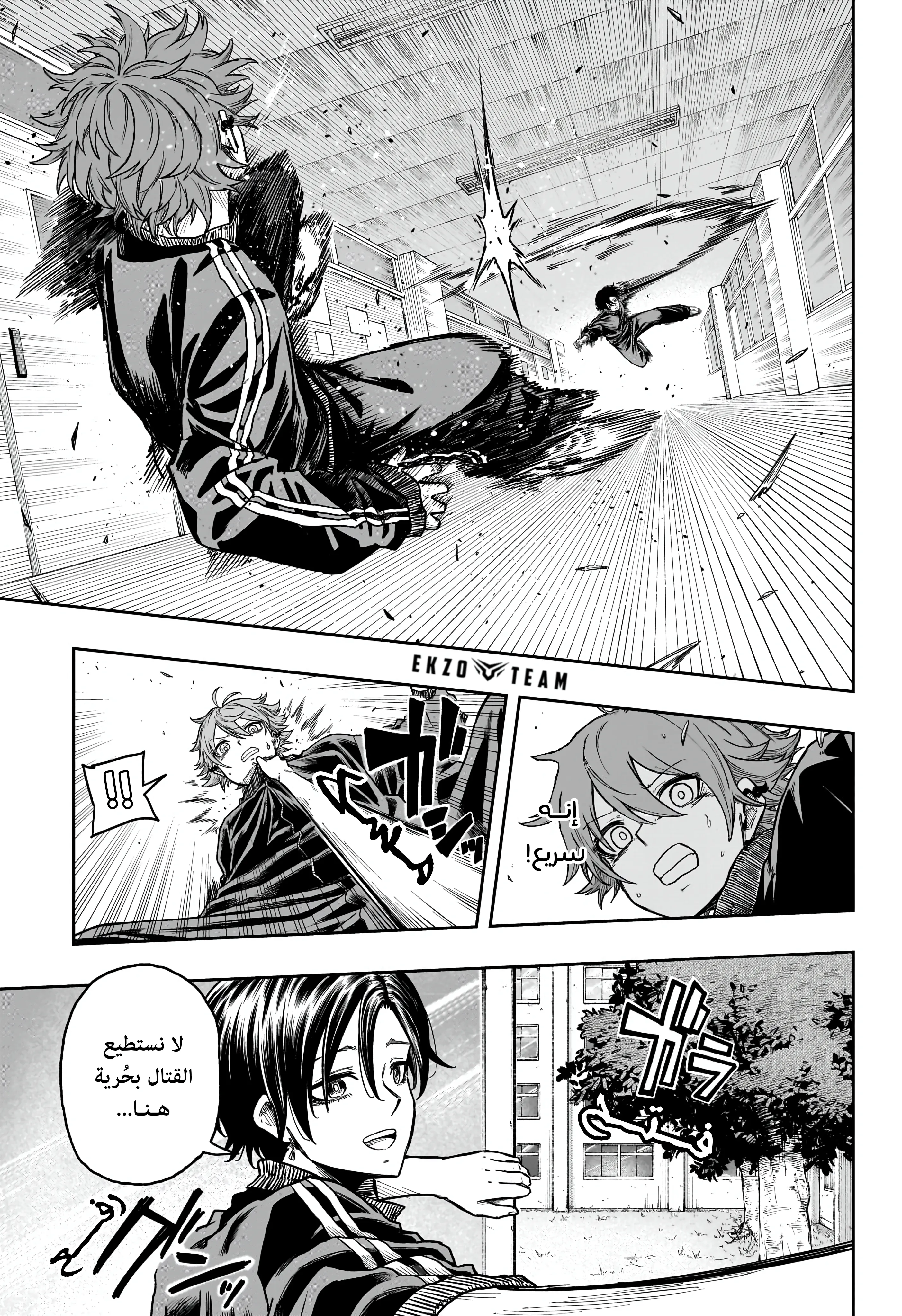 Read Shinobi Undercover AR Manga Online