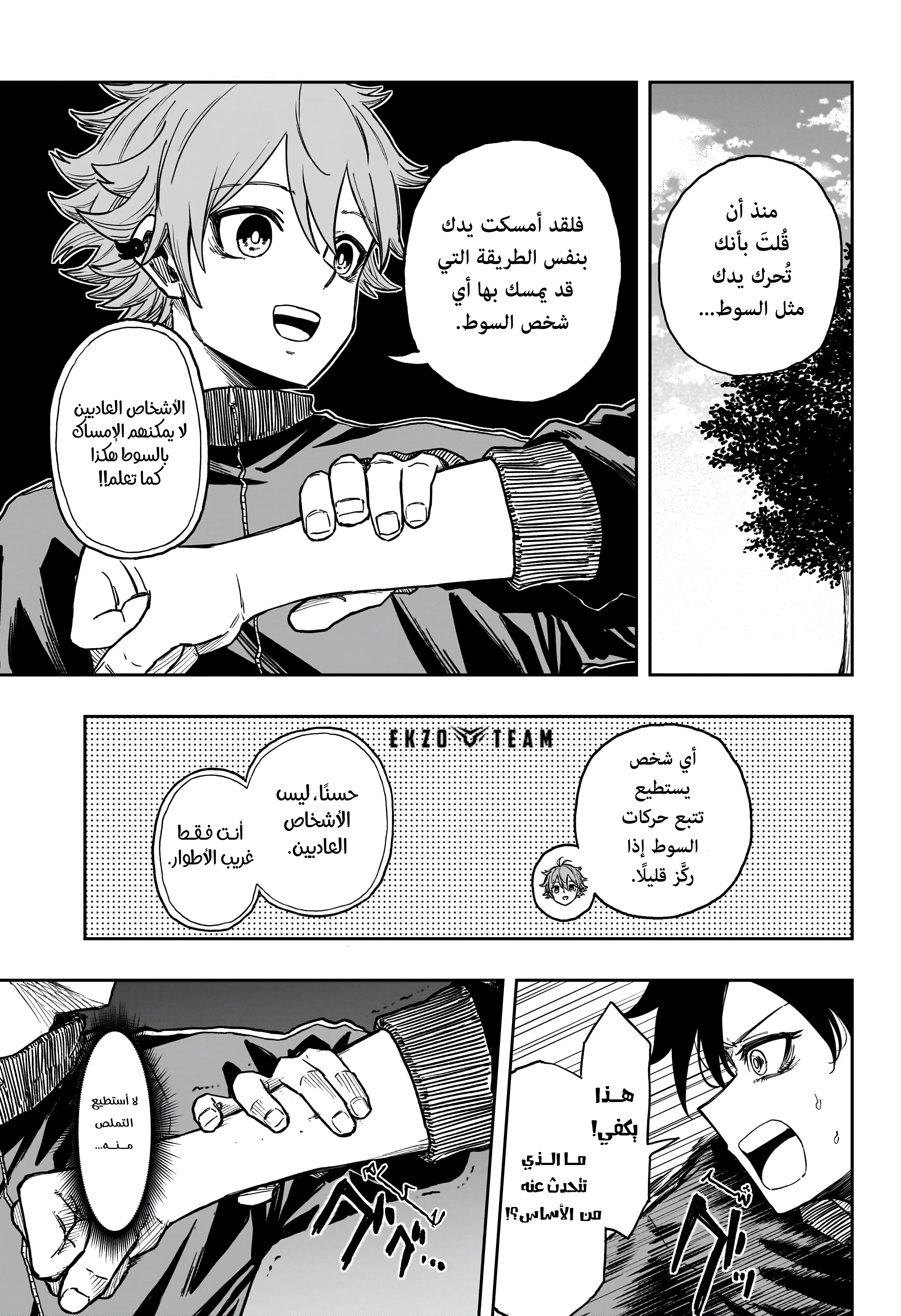 Read Shinobi Undercover AR Manga Online