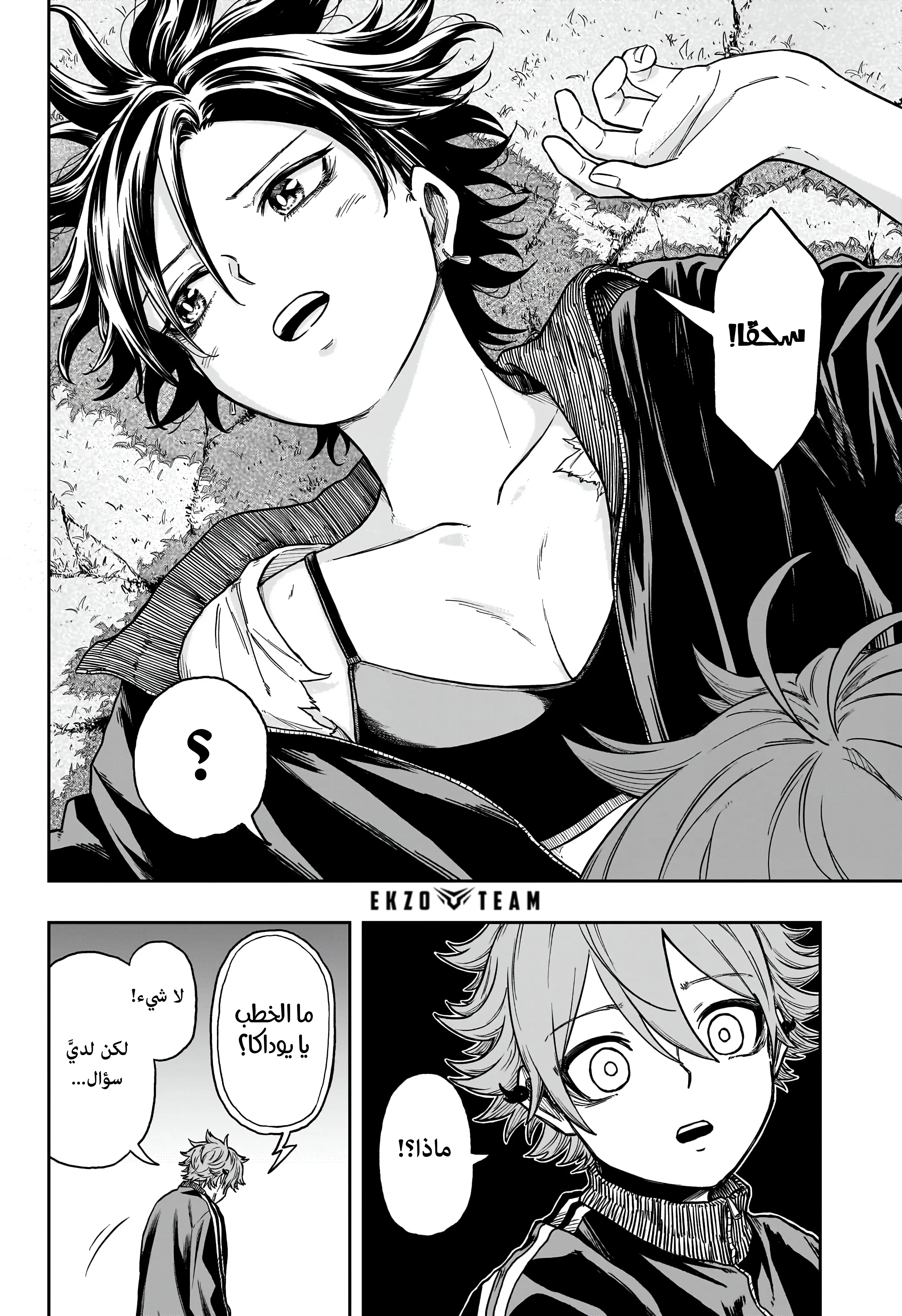 Read Shinobi Undercover AR Manga Online